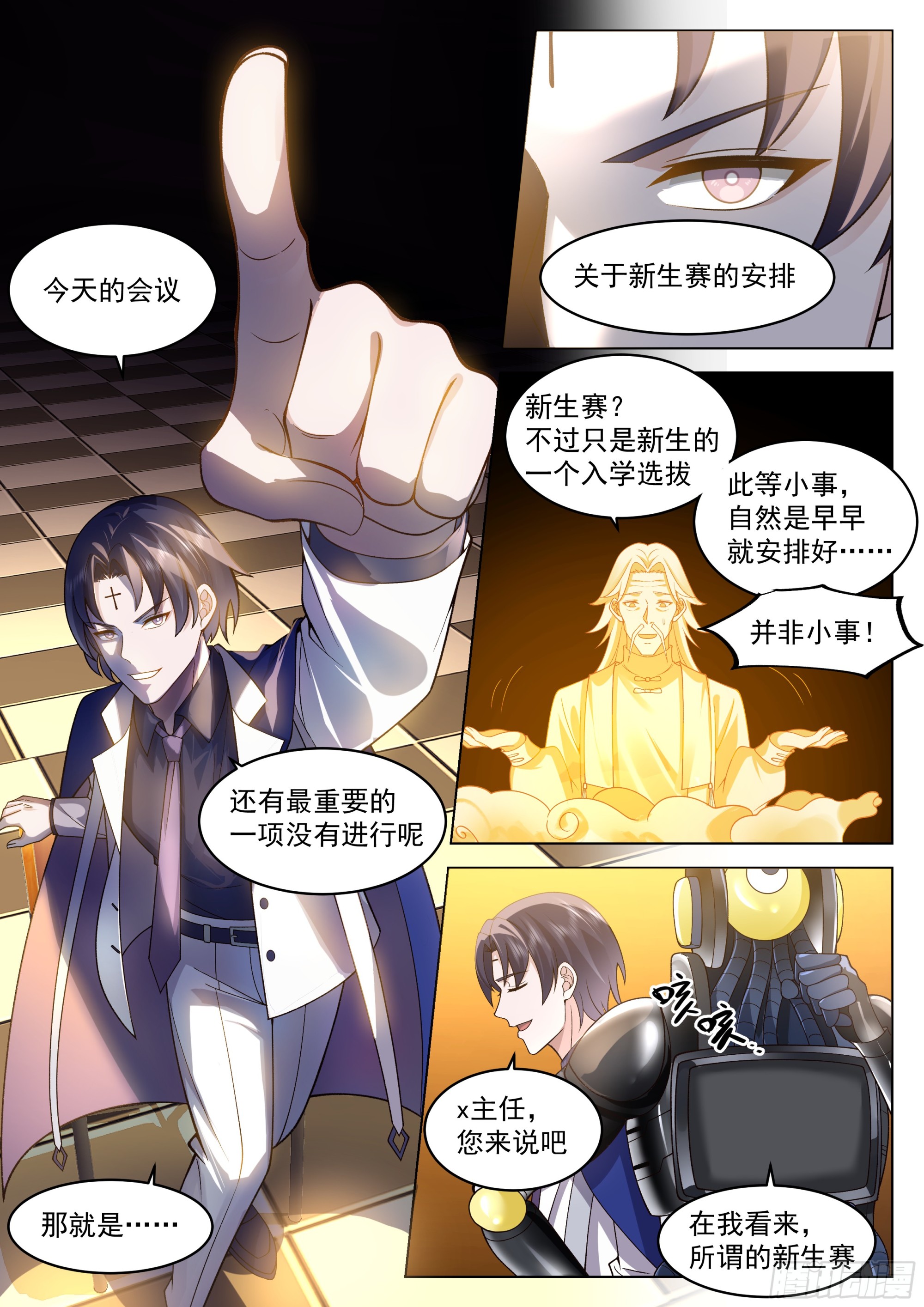 重新洗牌4