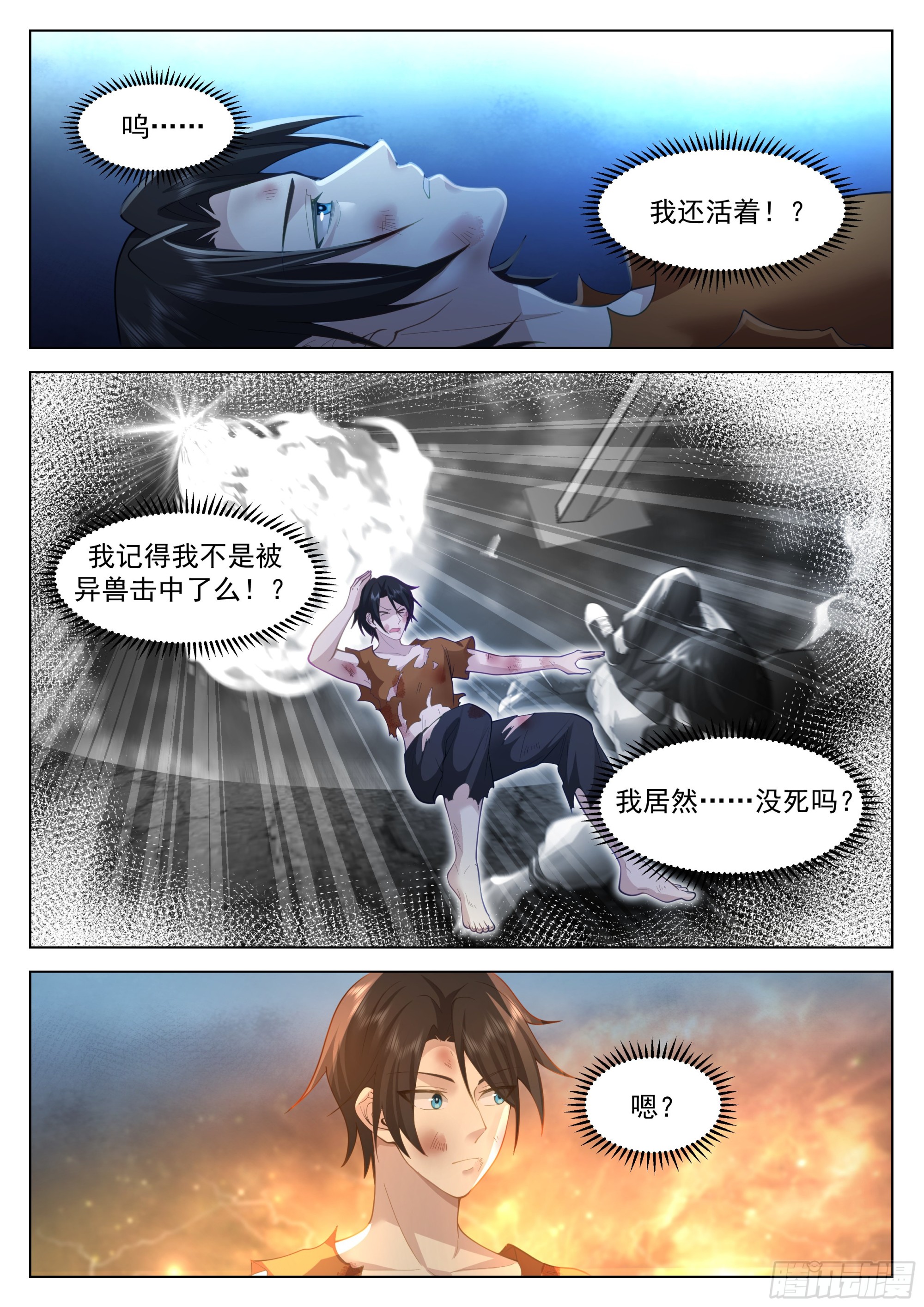 神国觉醒7