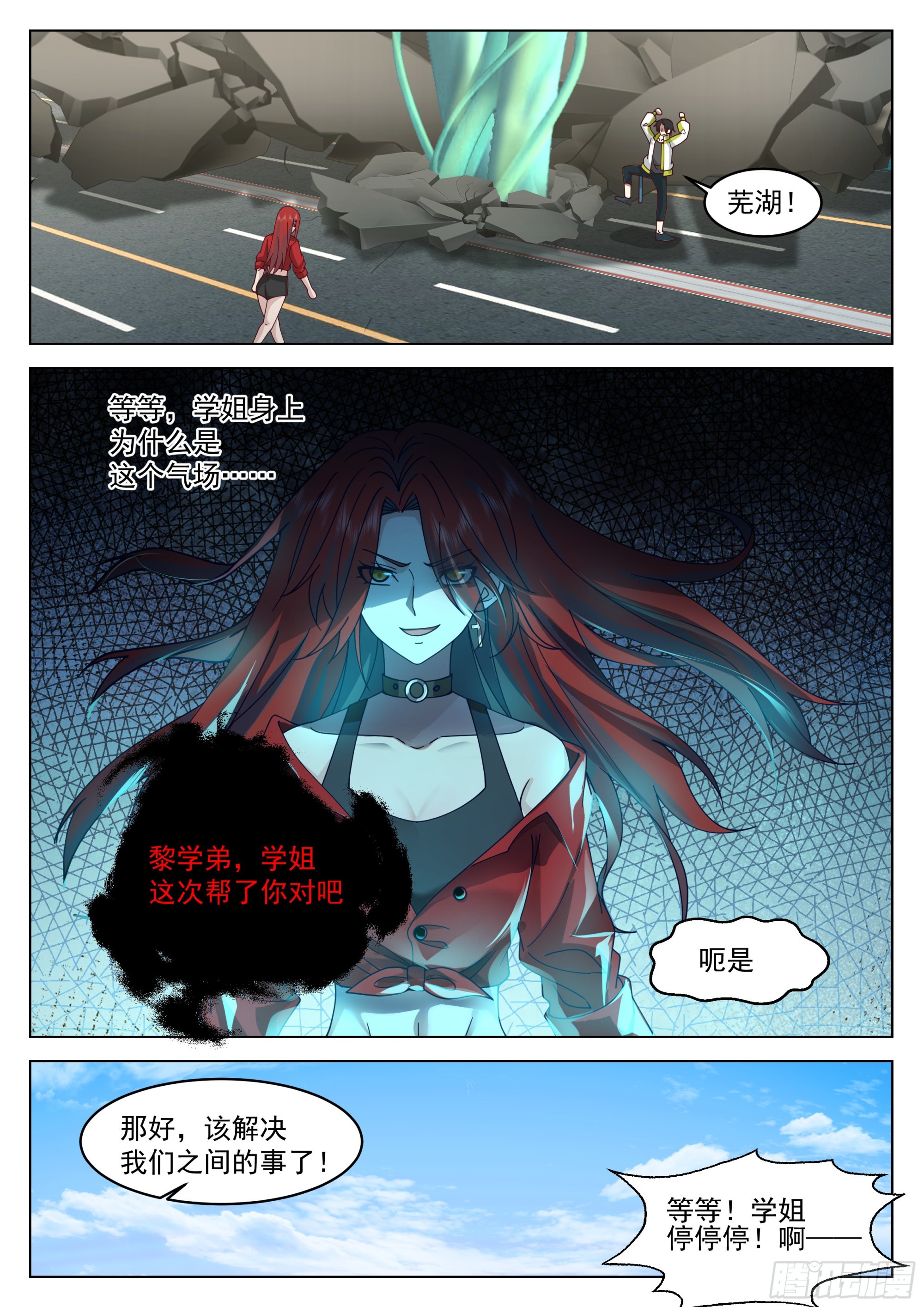 靠谱的学姐16