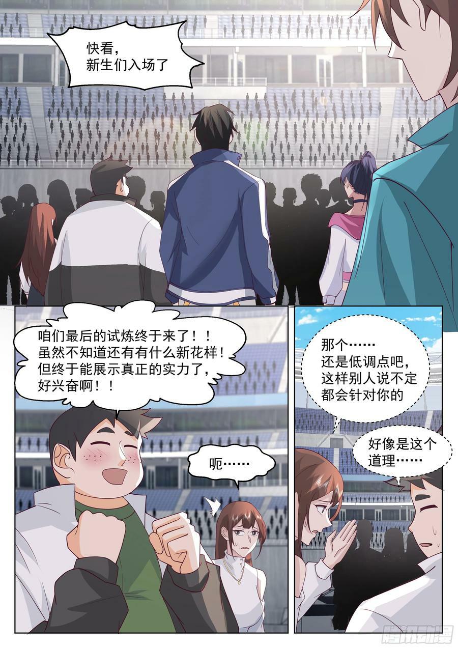 第三场比赛，开始！3