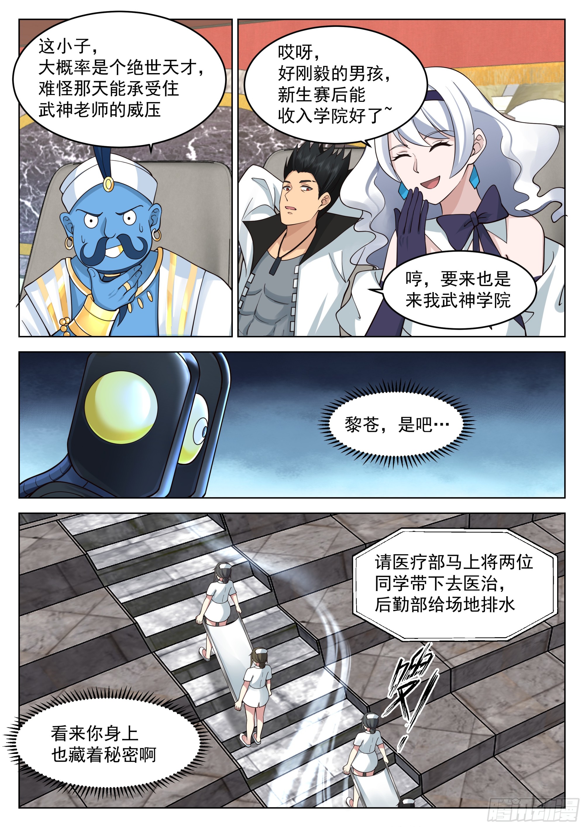 雷鸣之后是胜利6