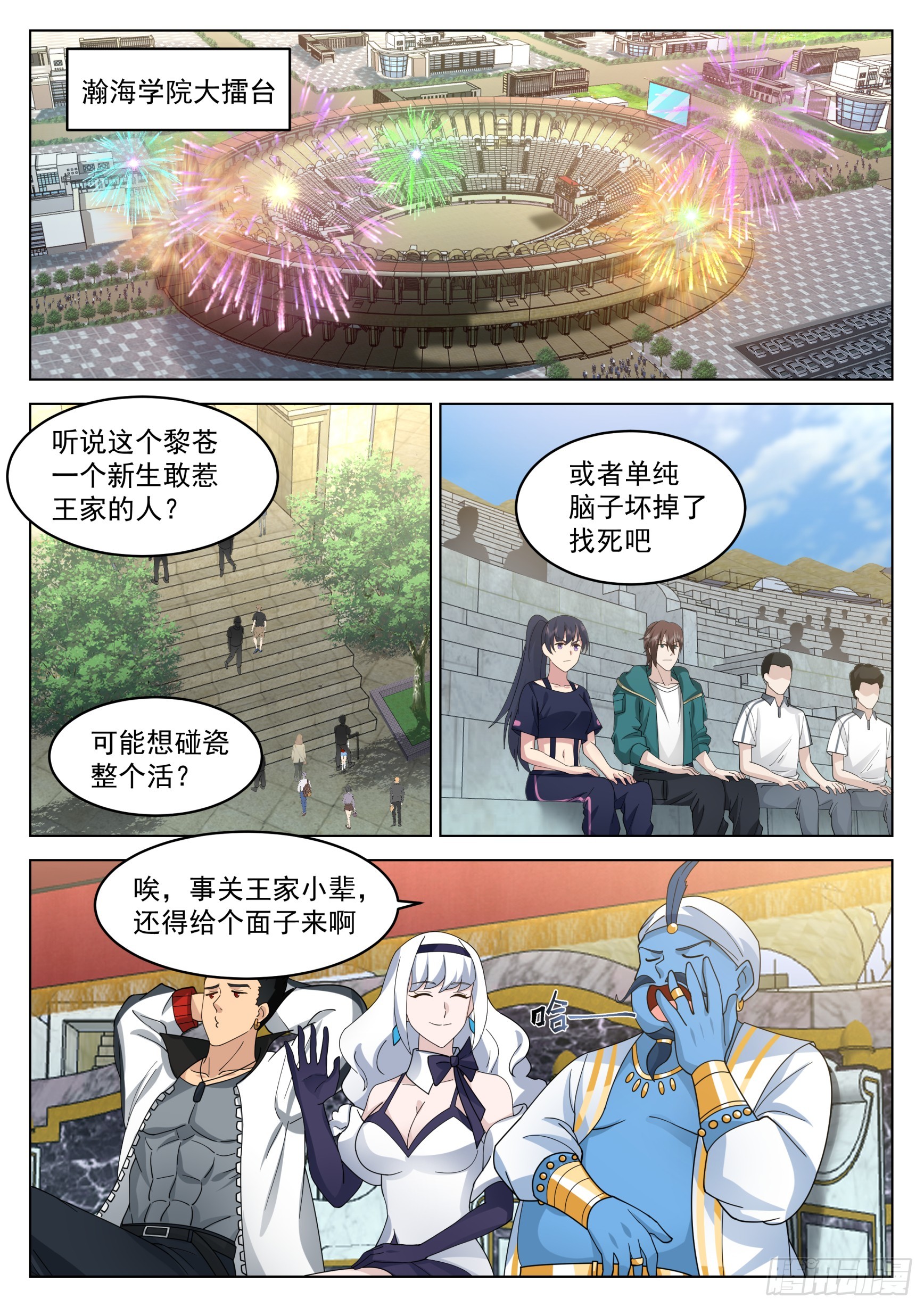 终与王青战20