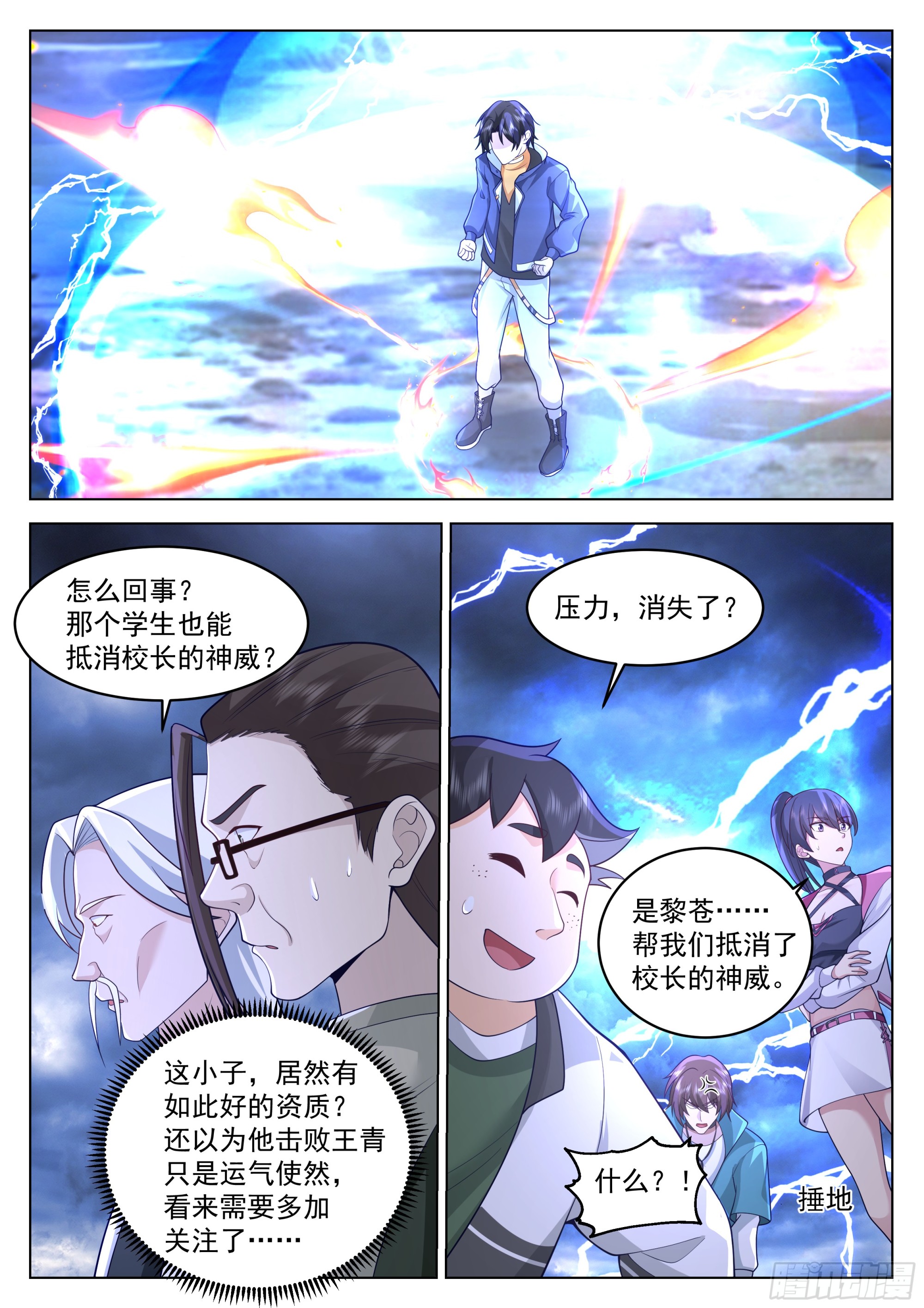 神灵威压11