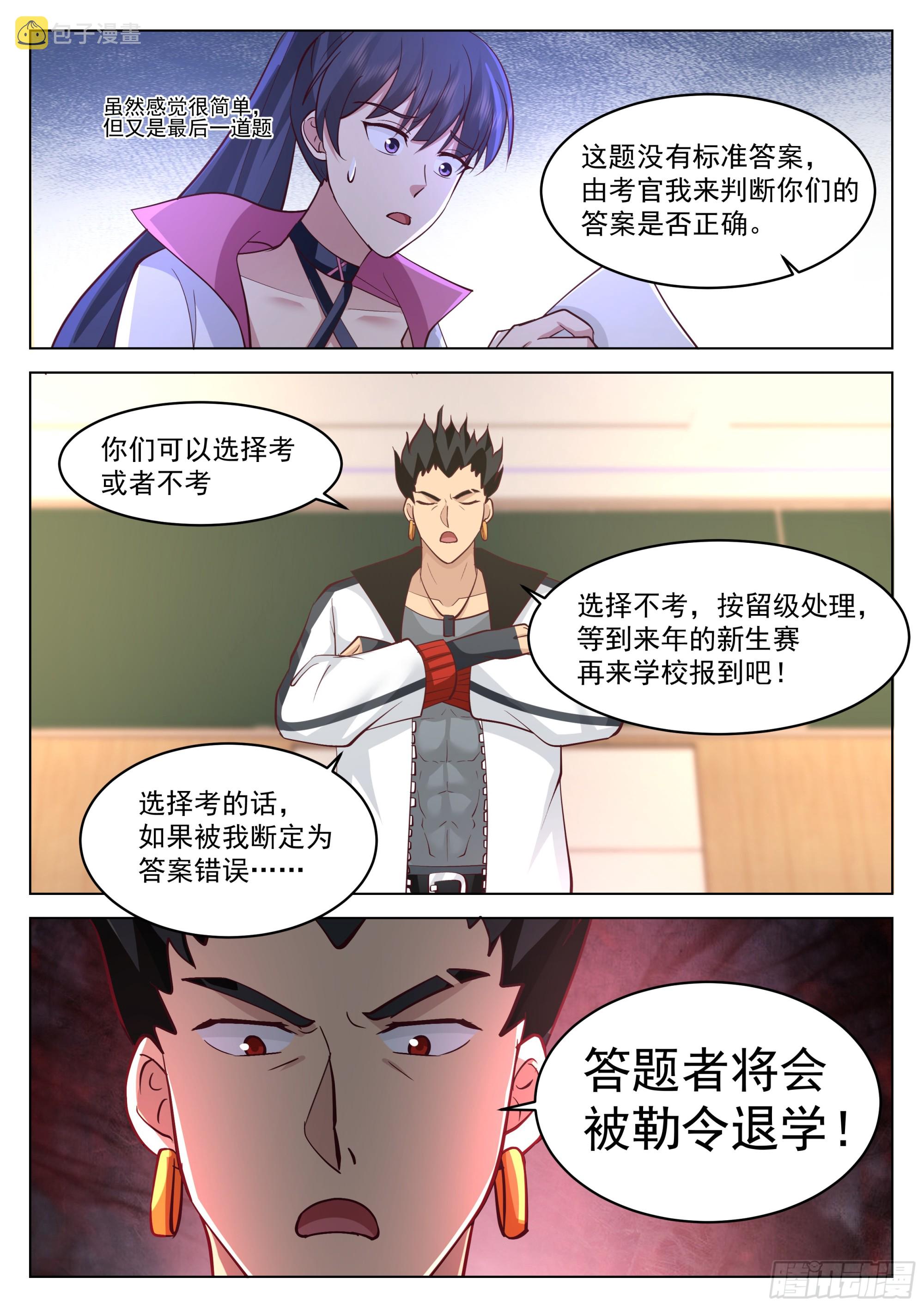 黎苍的想法6