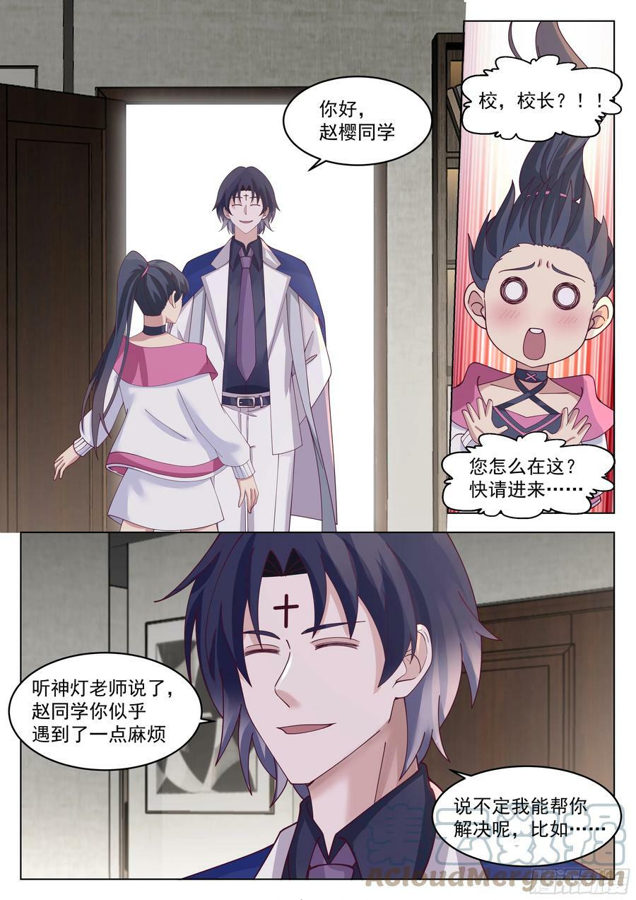 田赋的礼物？2