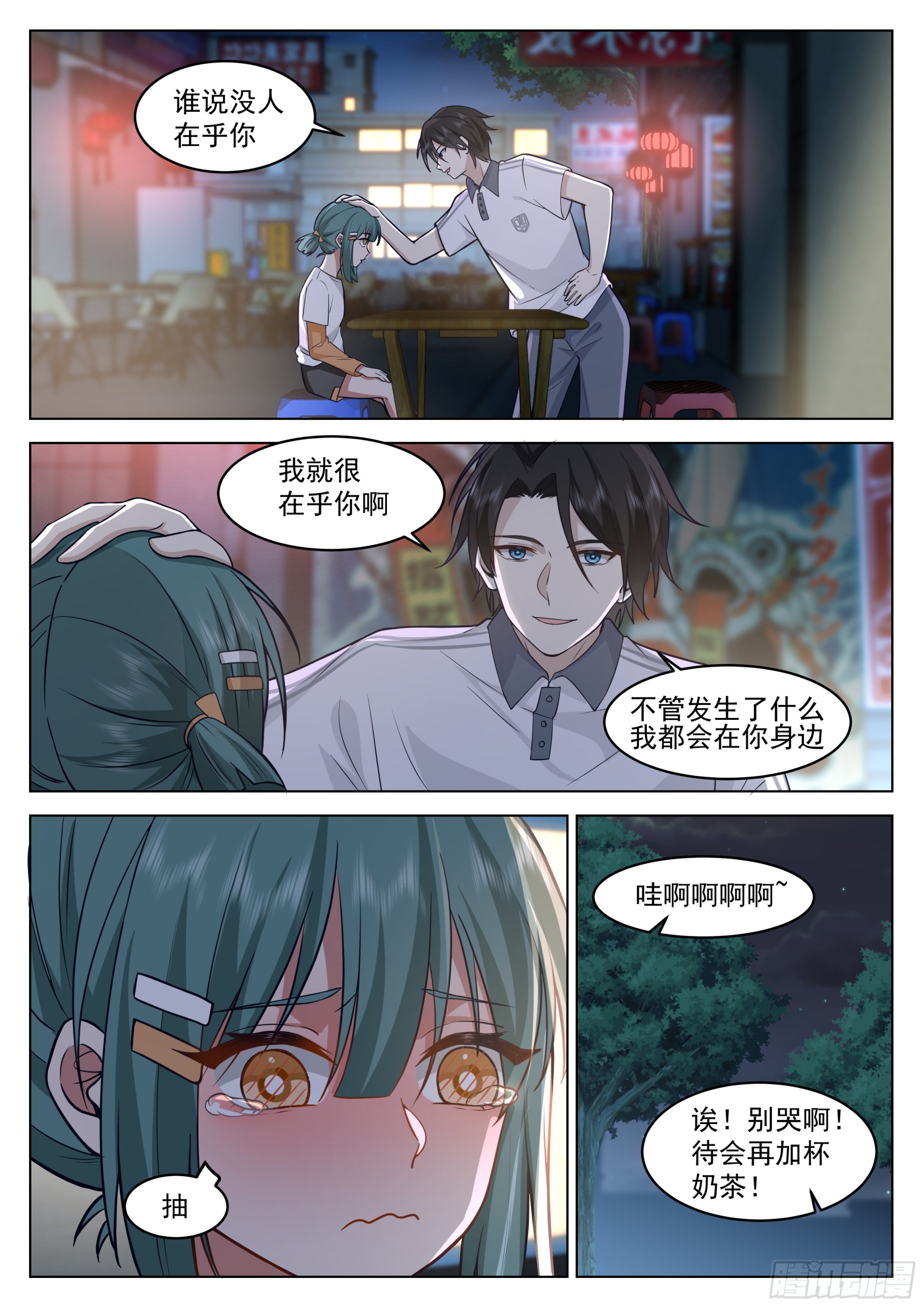 诱饵与第二次袭击5