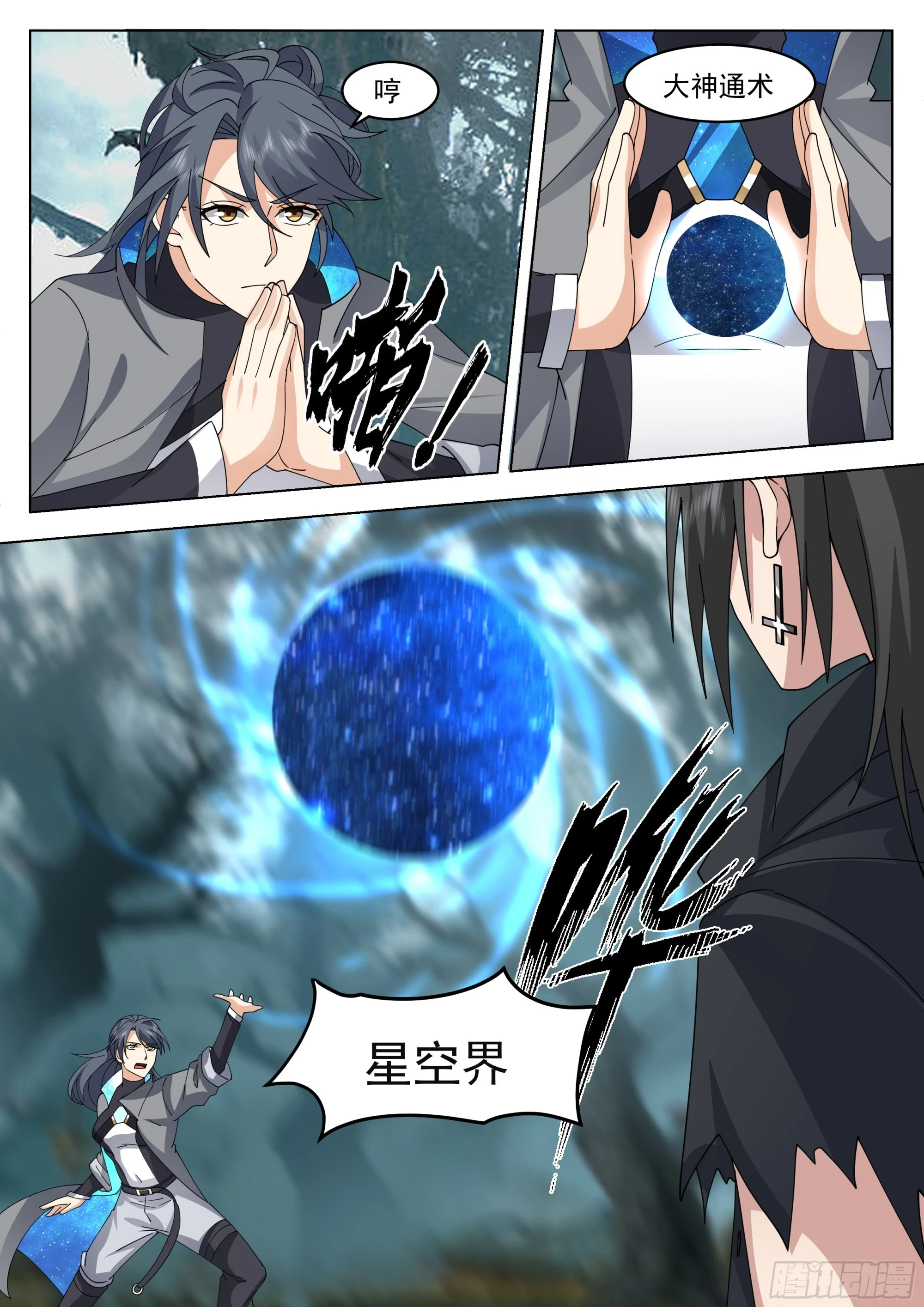 偶遇黎苍6