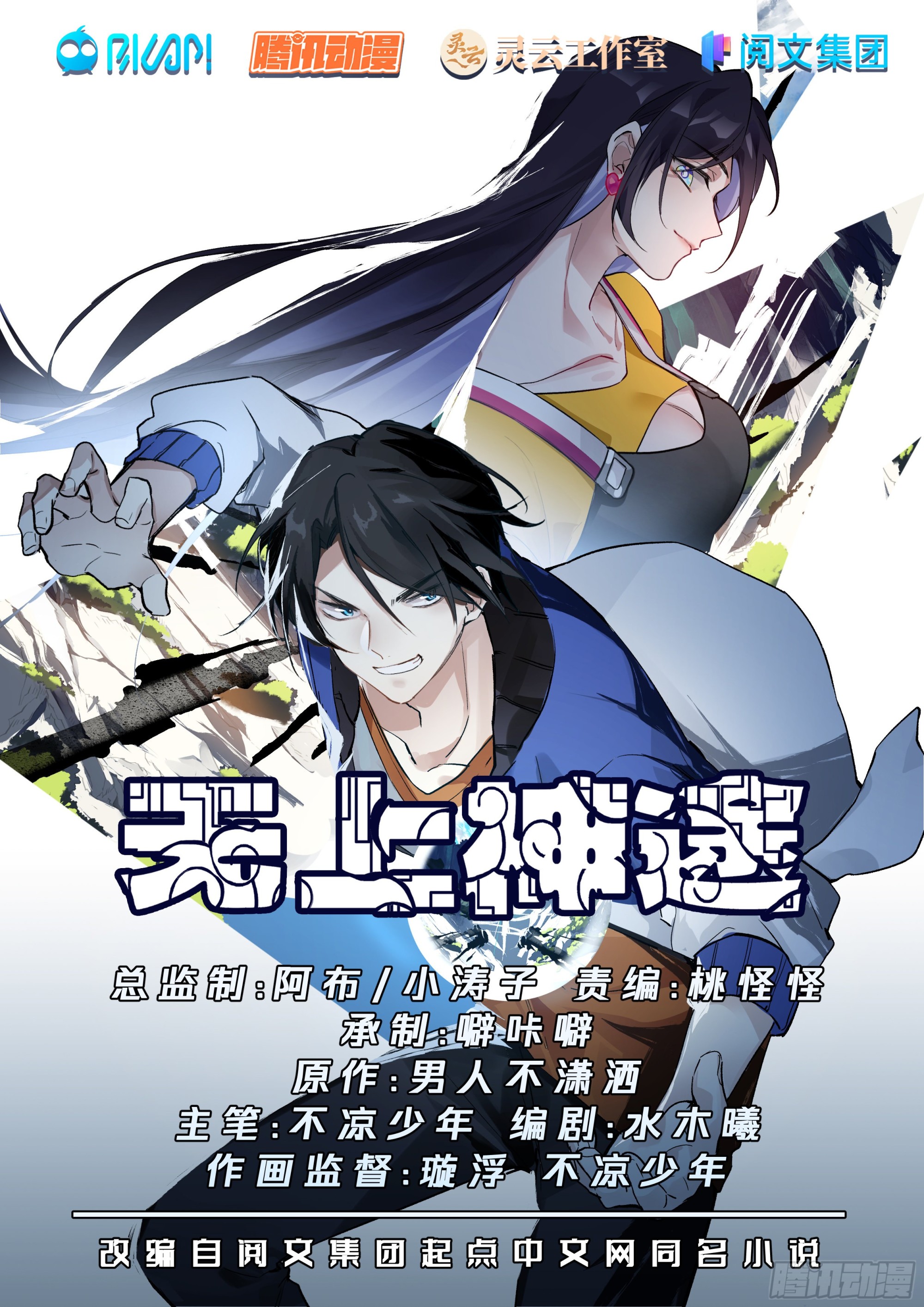 学长找茬0