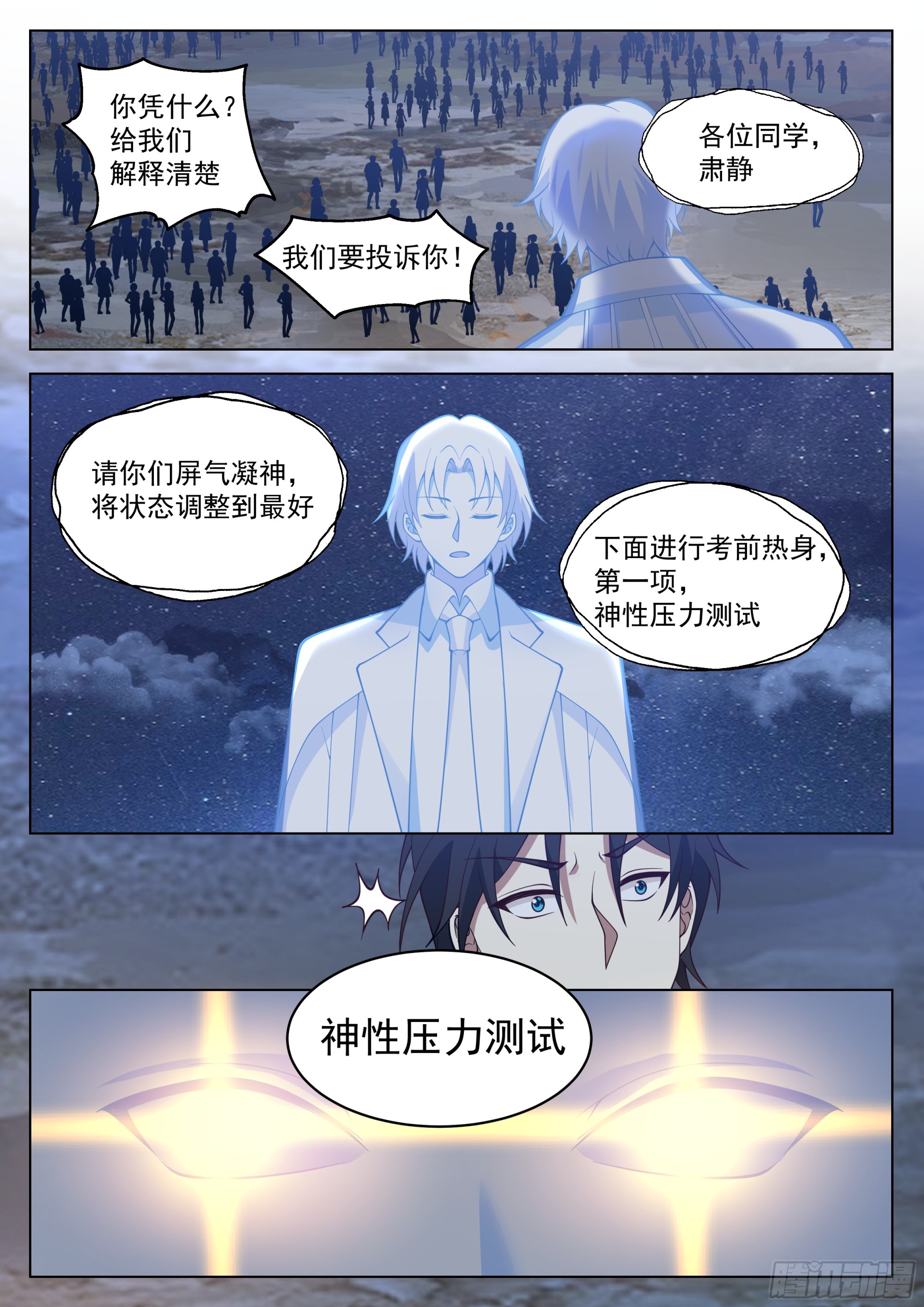 你们，不合格11