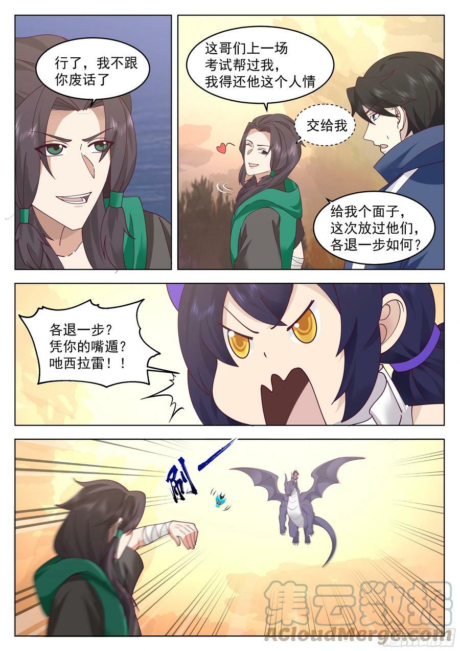 人情12