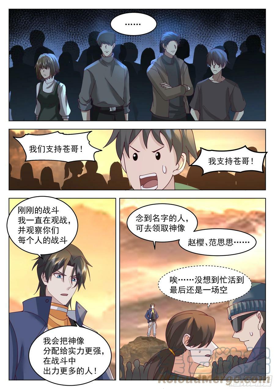 领导者的资本8