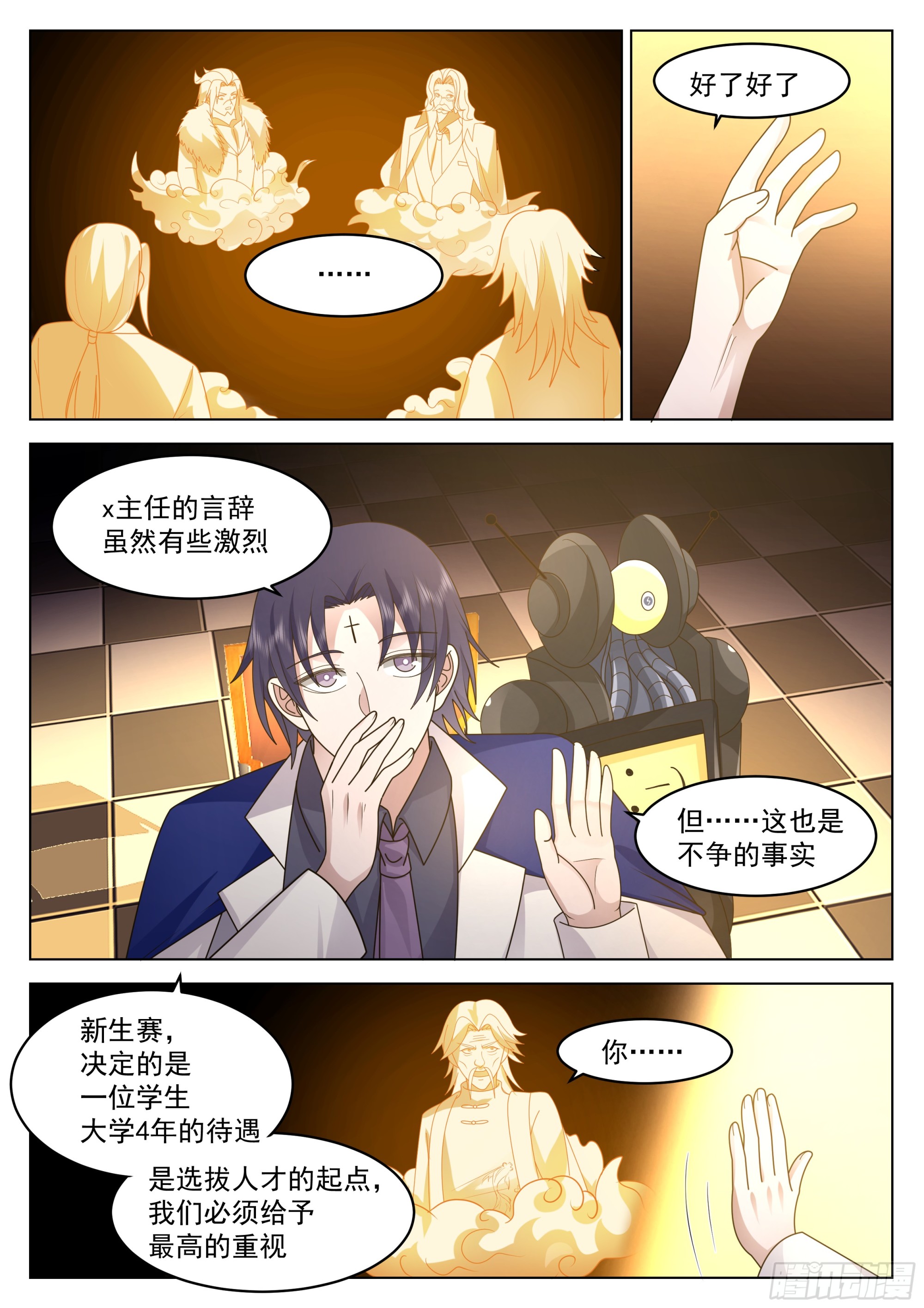 重新洗牌7