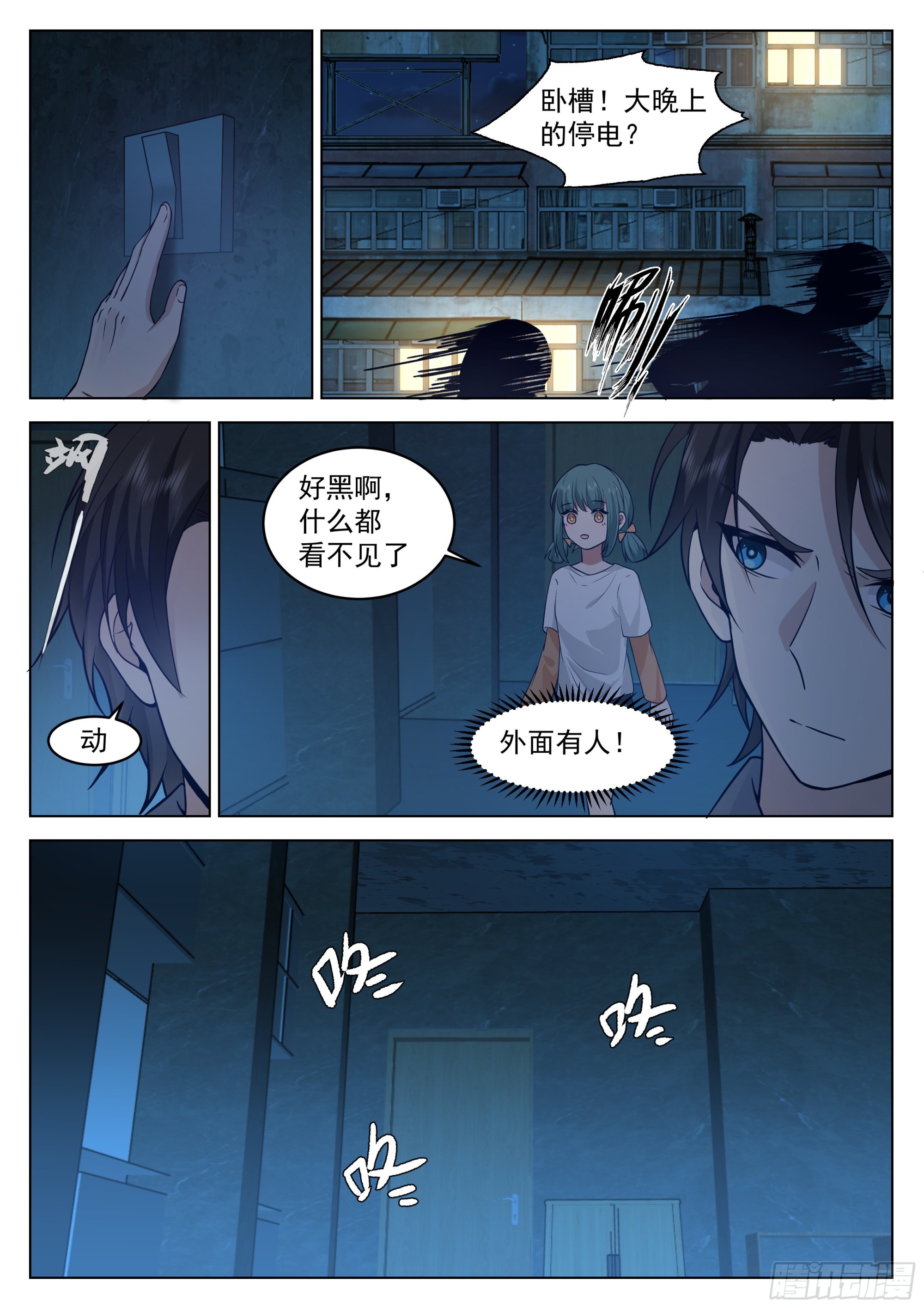 诱饵与第二次袭击8