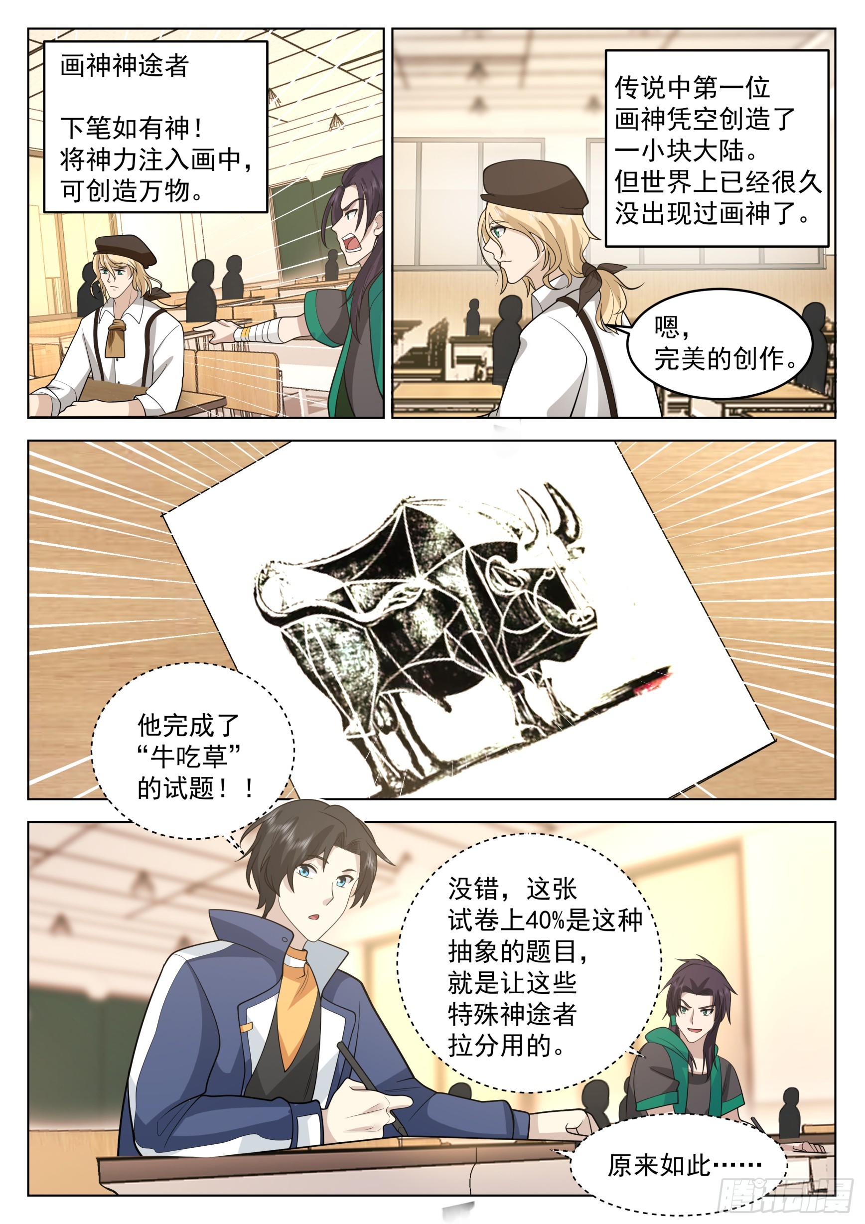 笔试开始10