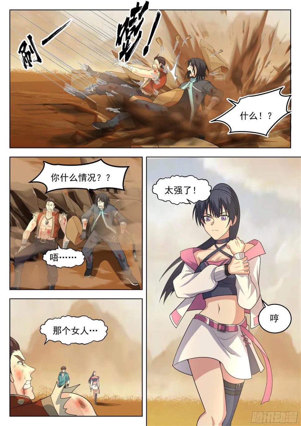 神灵子嗣与最强新生9
