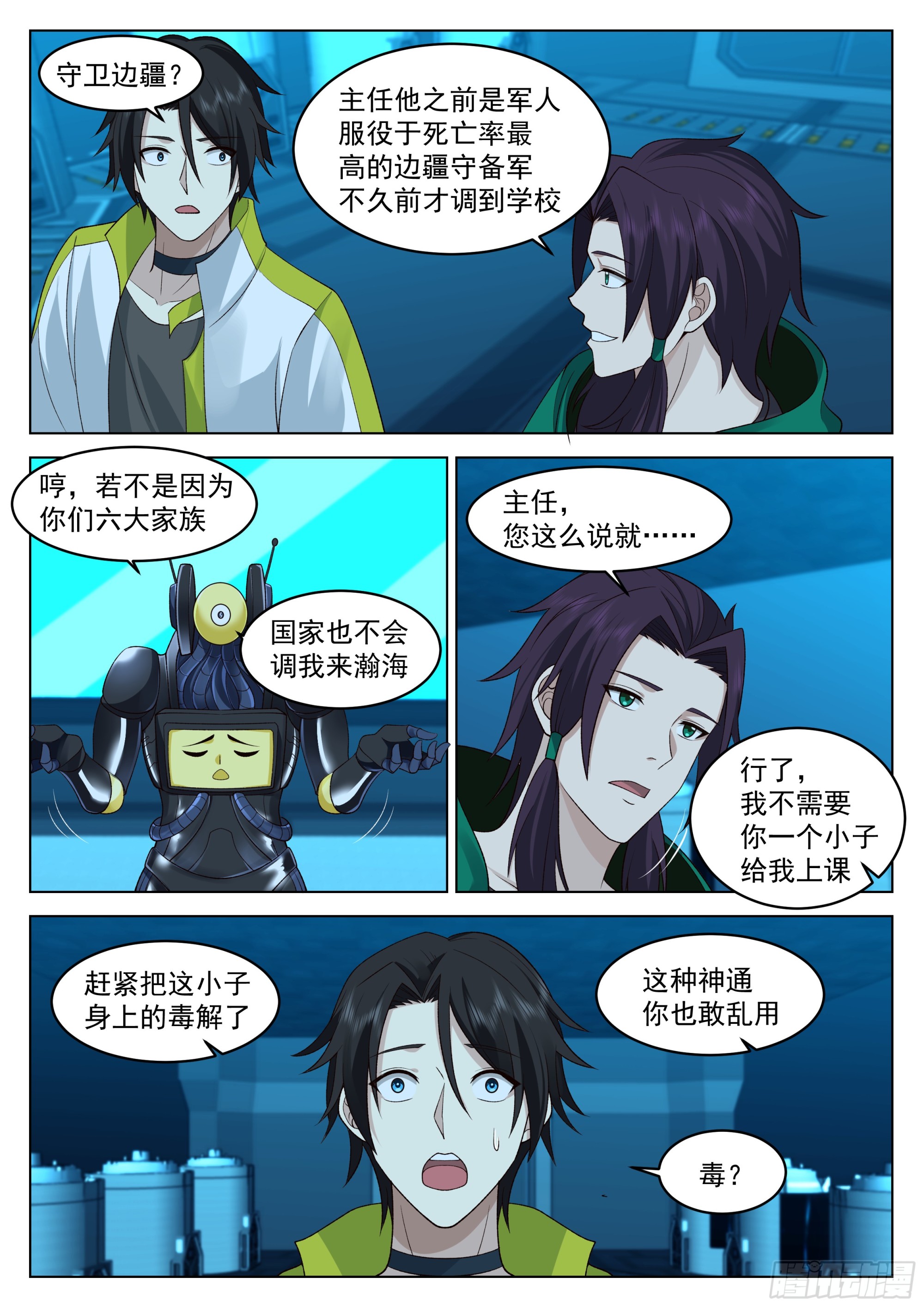 神灵子嗣4