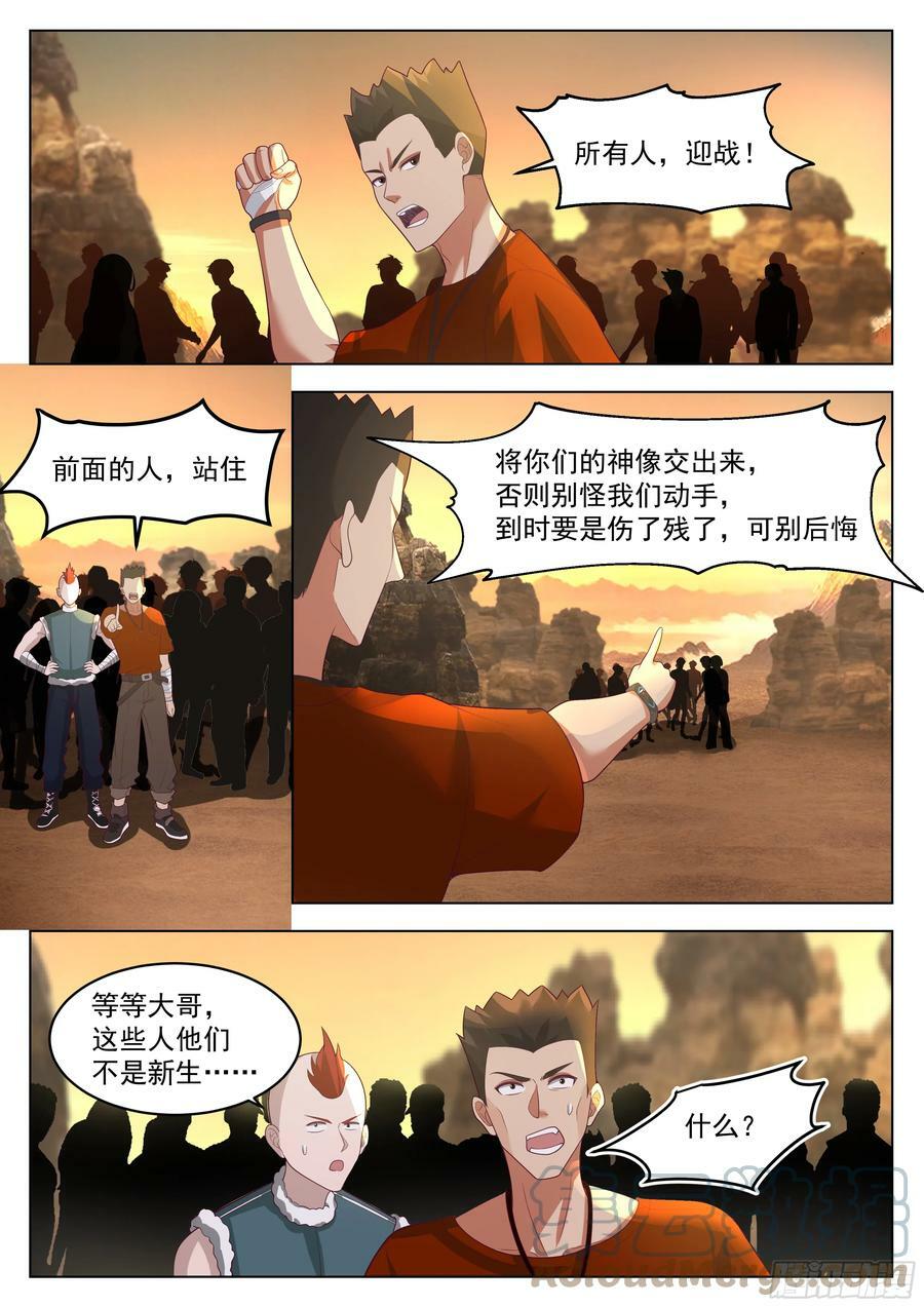 新生联合6