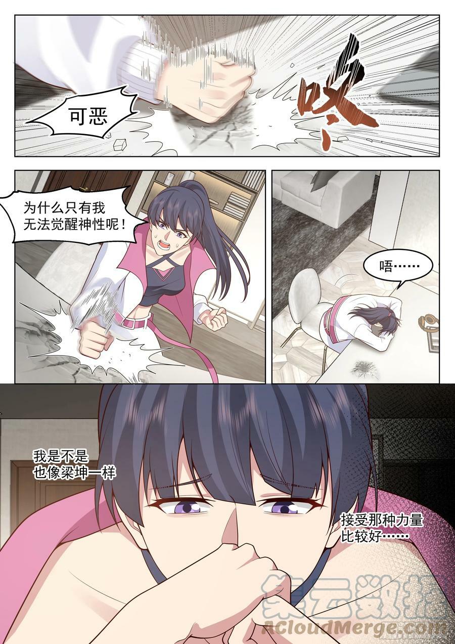 梁坤的秘密4