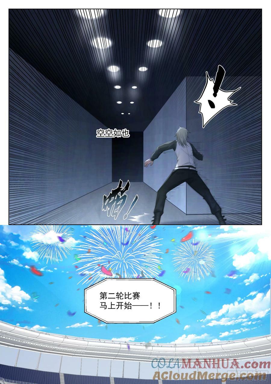 再战王家4