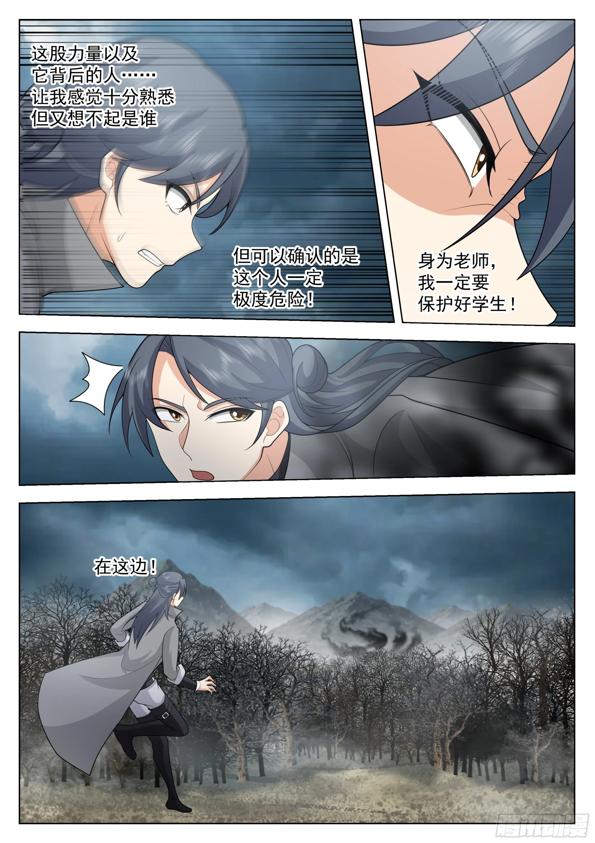 异变9