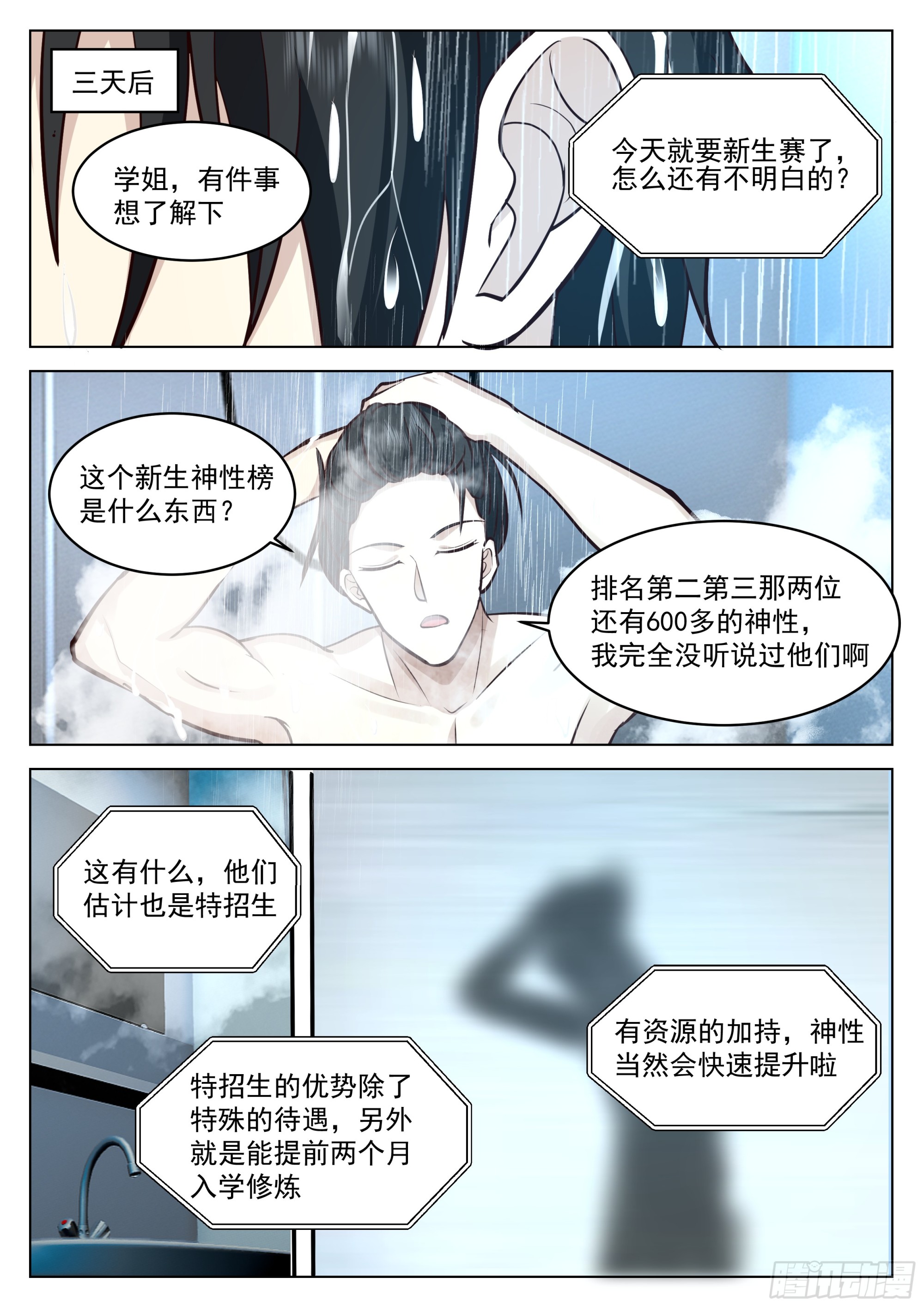 新生赛，开始6