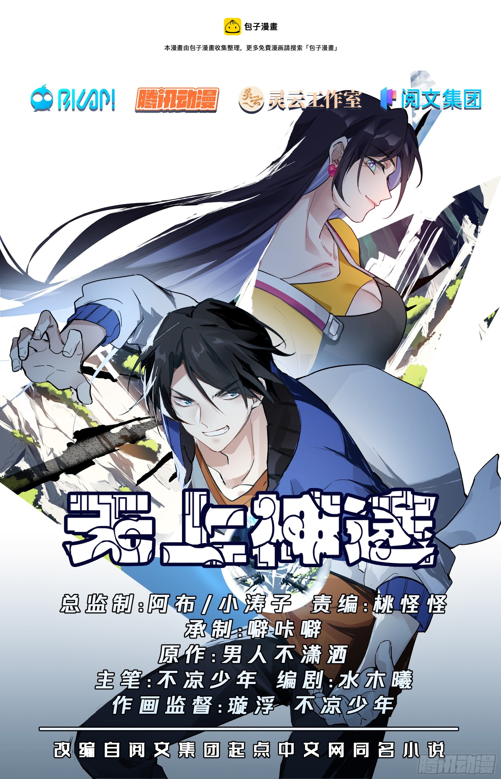 “可爱”的学姐0