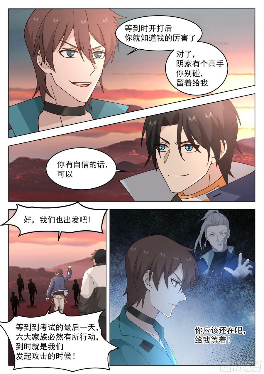 新生联合3