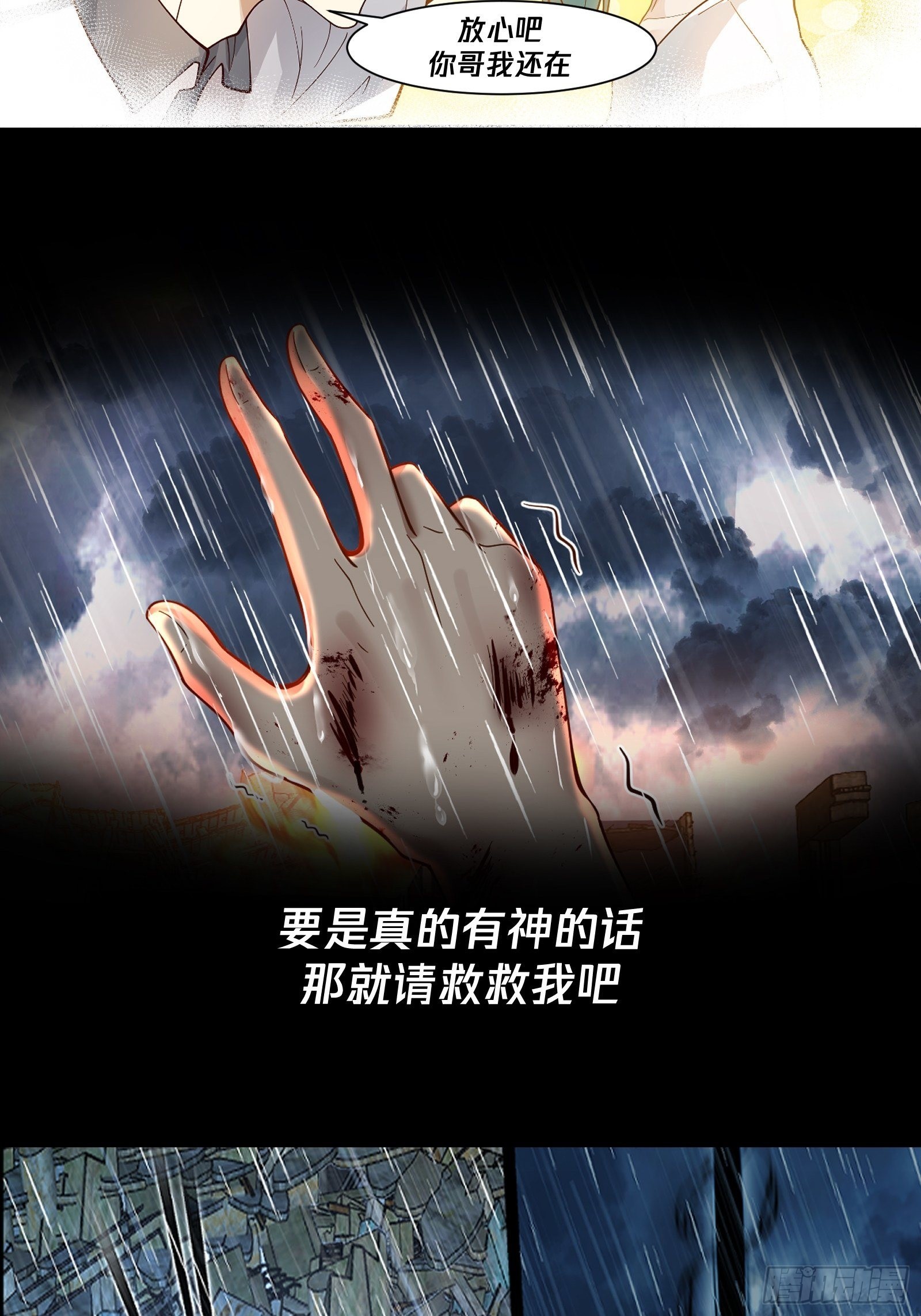 预告2