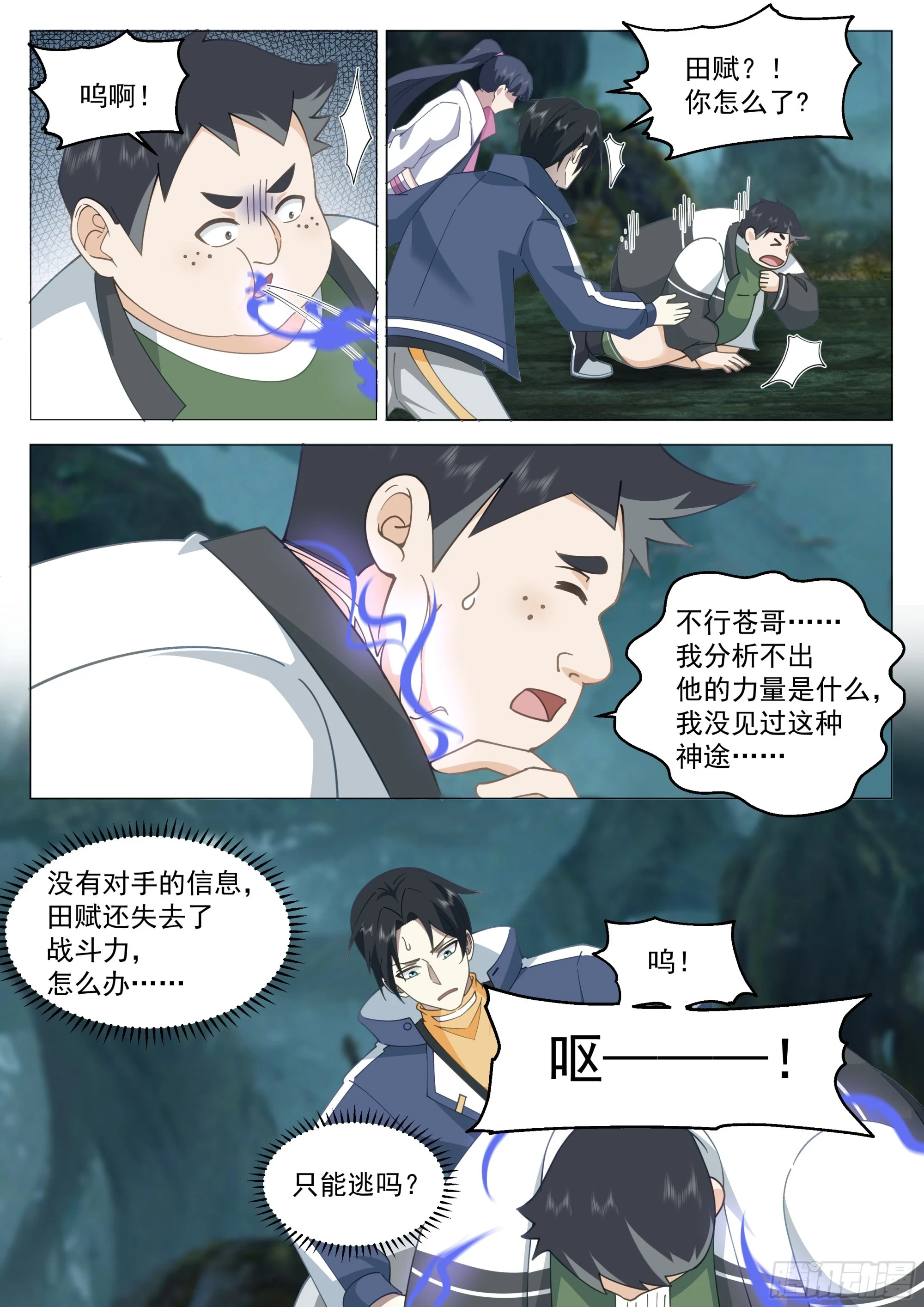 没有逃兵3