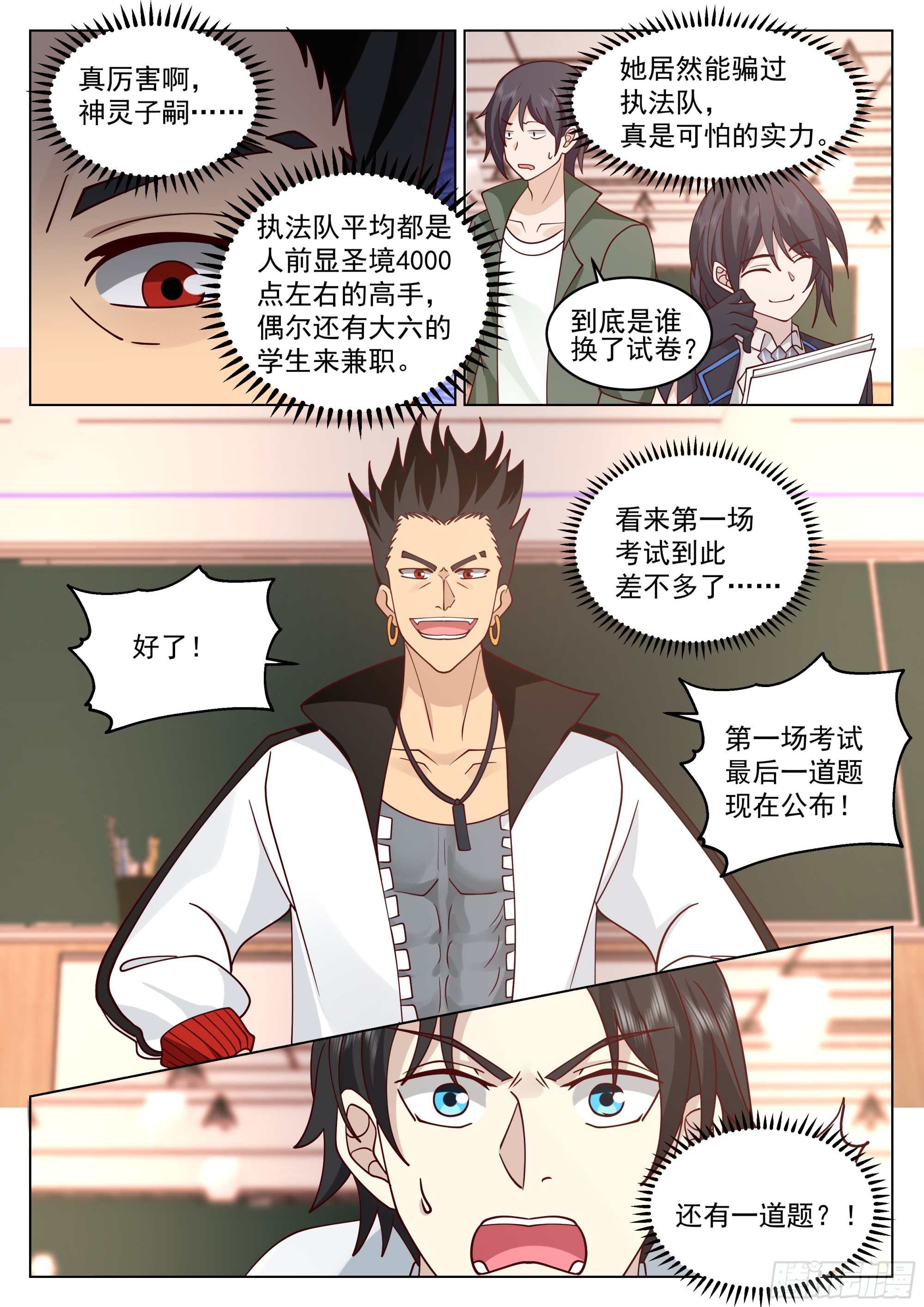 最后一道题12