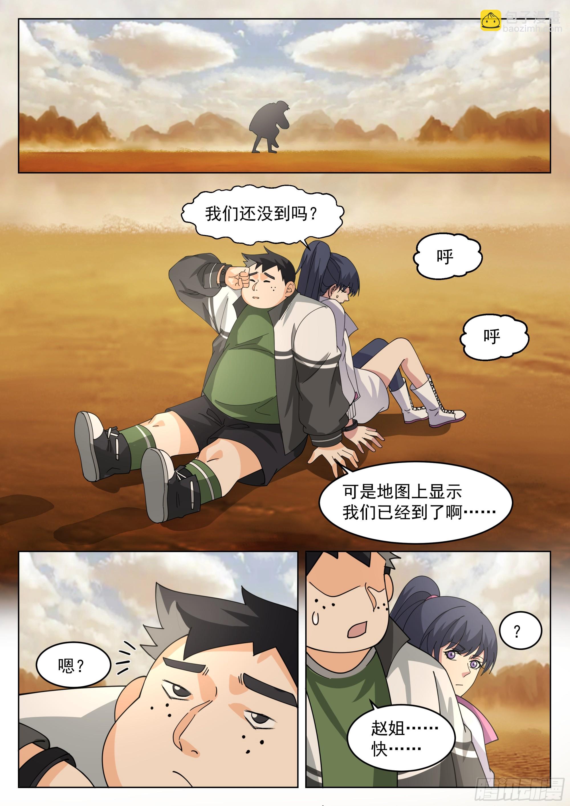 不是懦夫2
