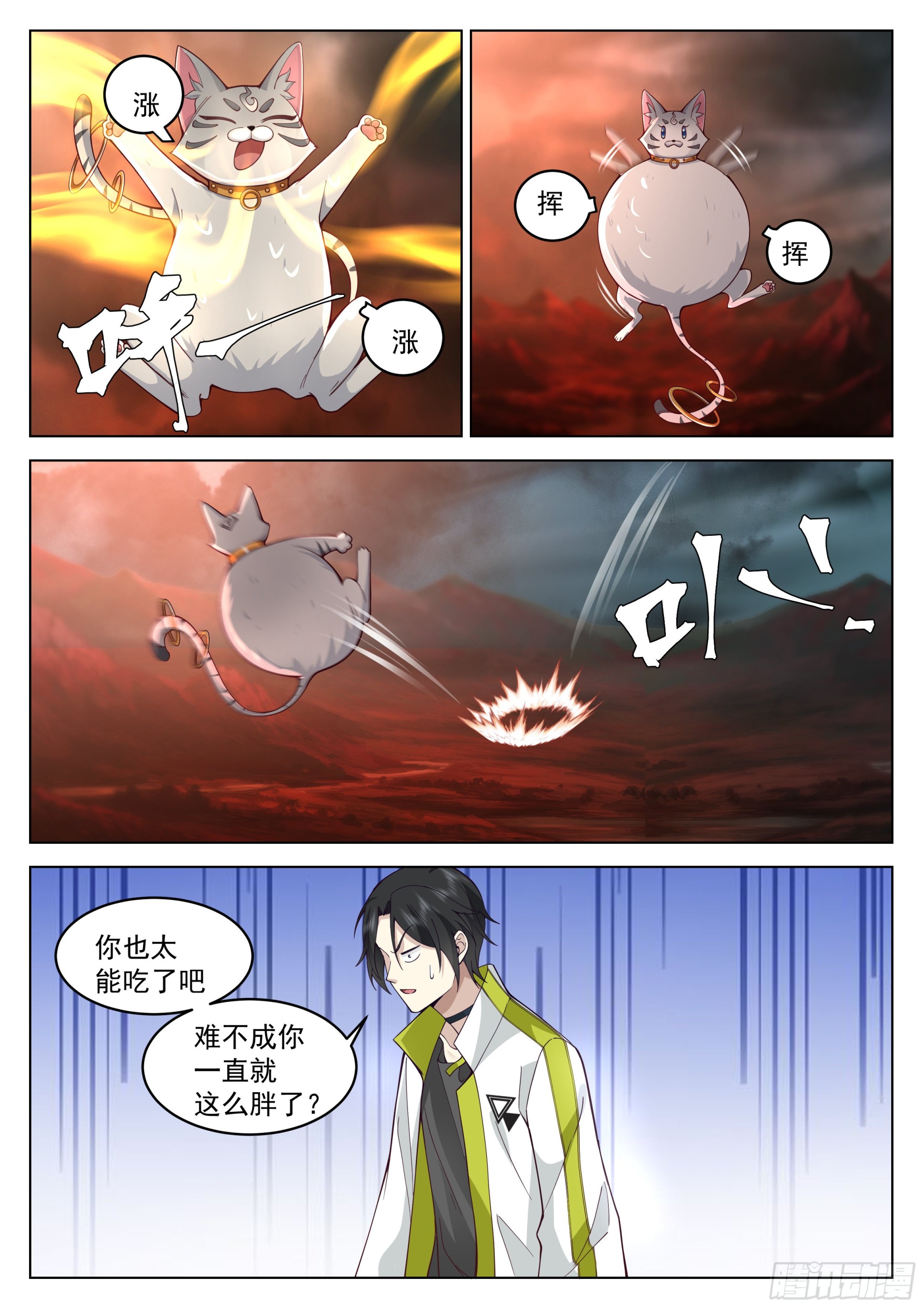 远古金乌的诞生10