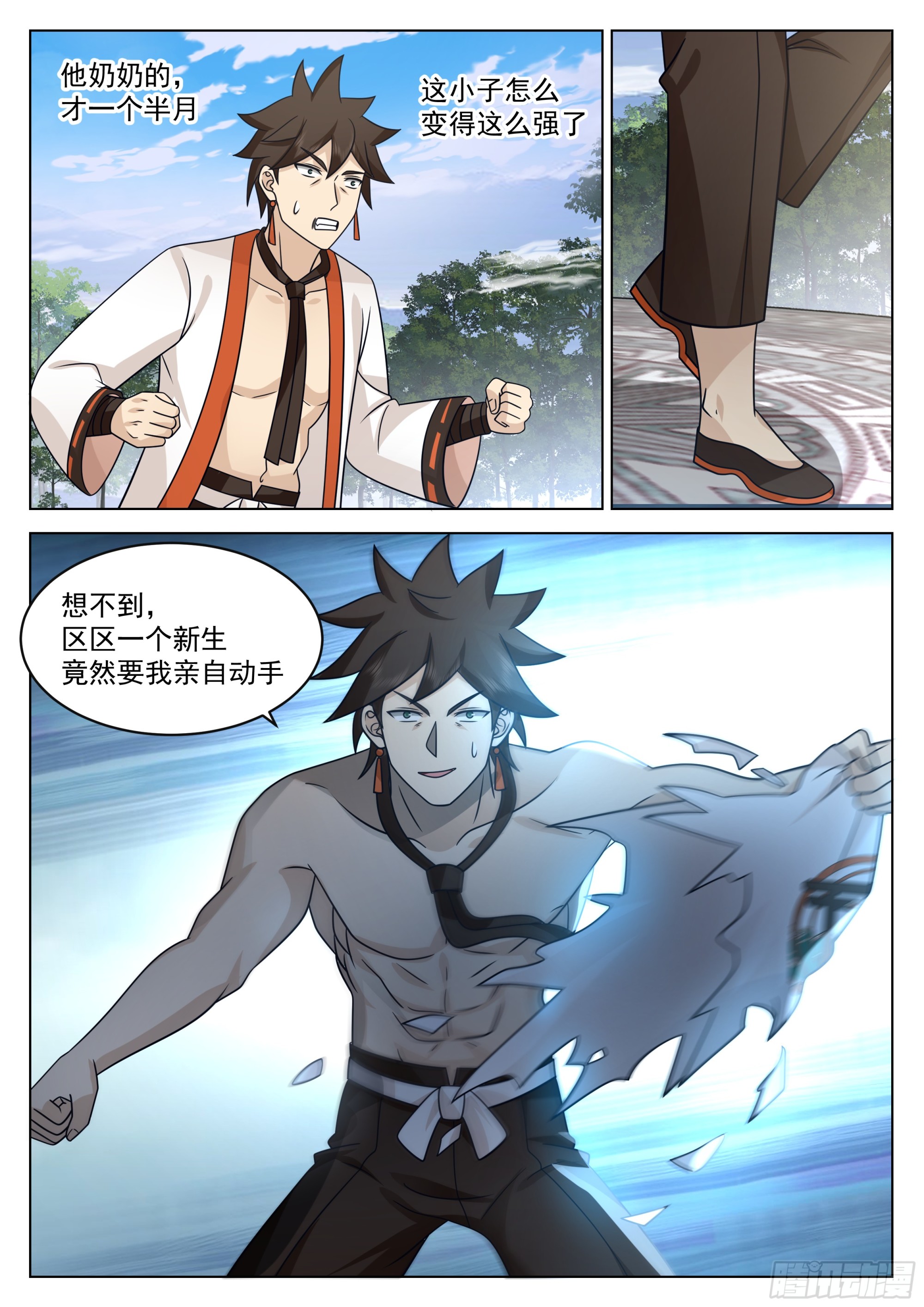 感受怒火14