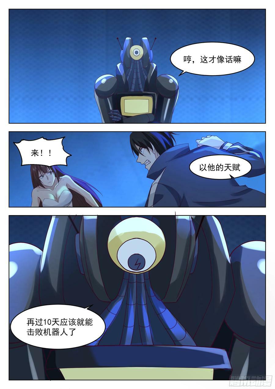 击败小美15