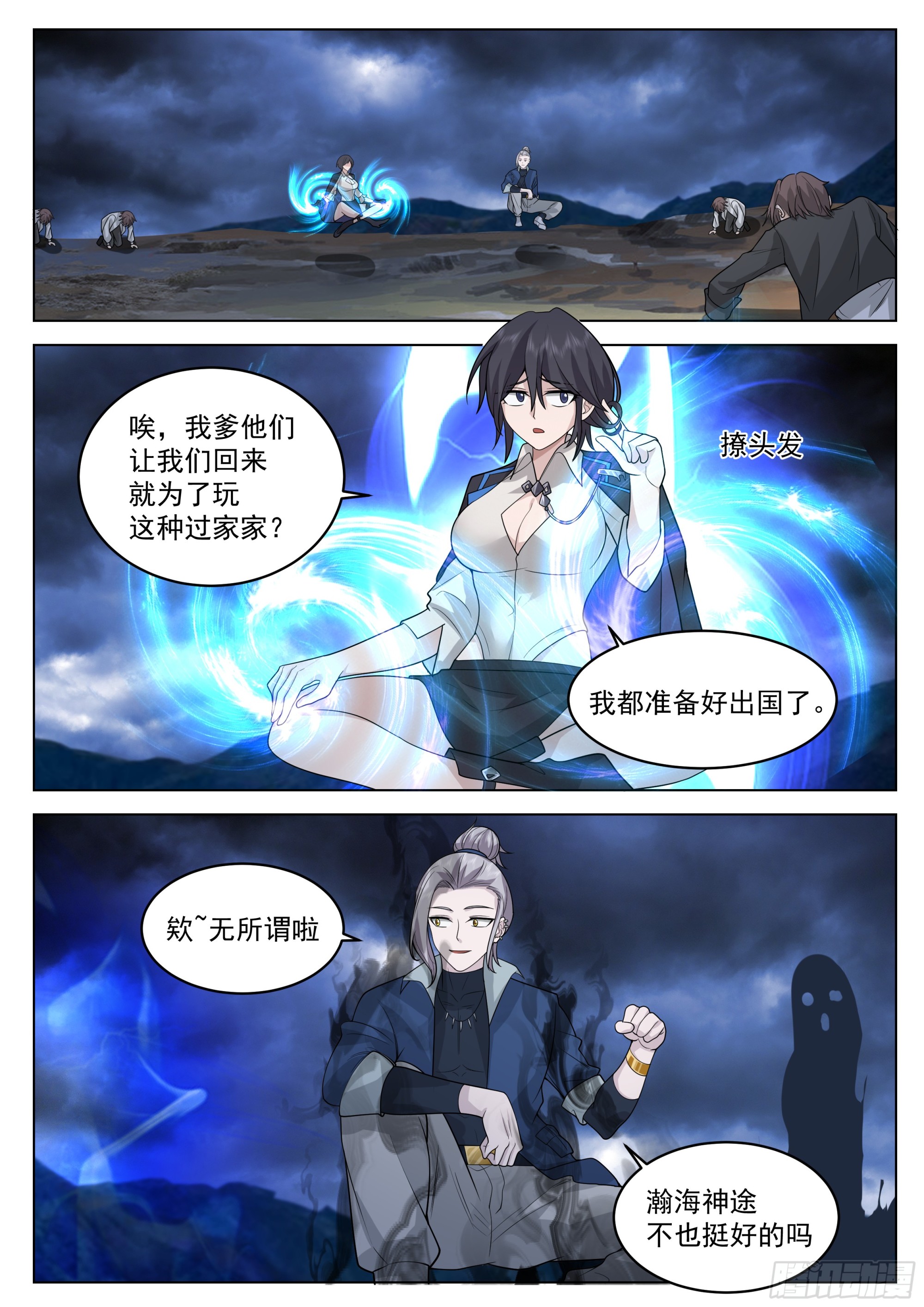 神灵威压7