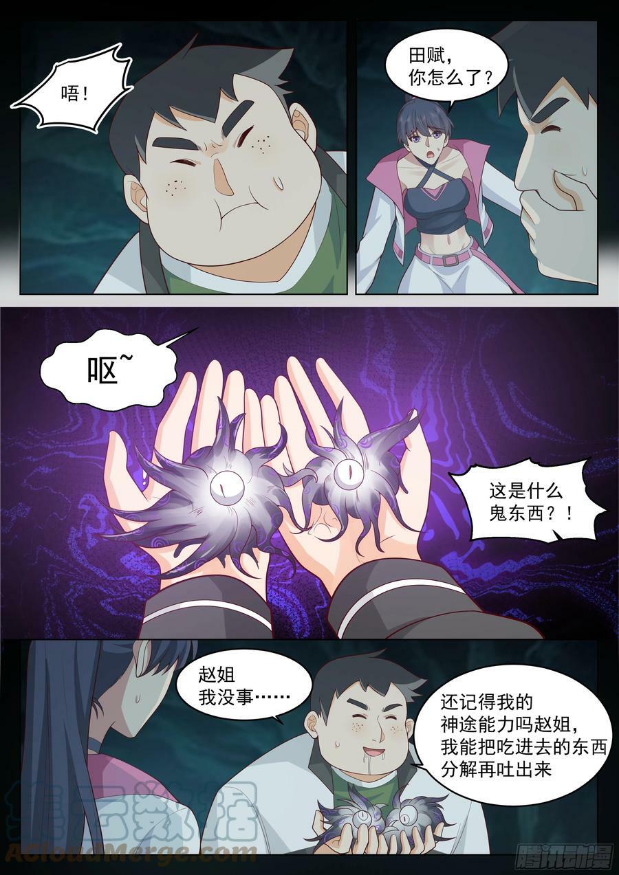 梁坤的秘密6