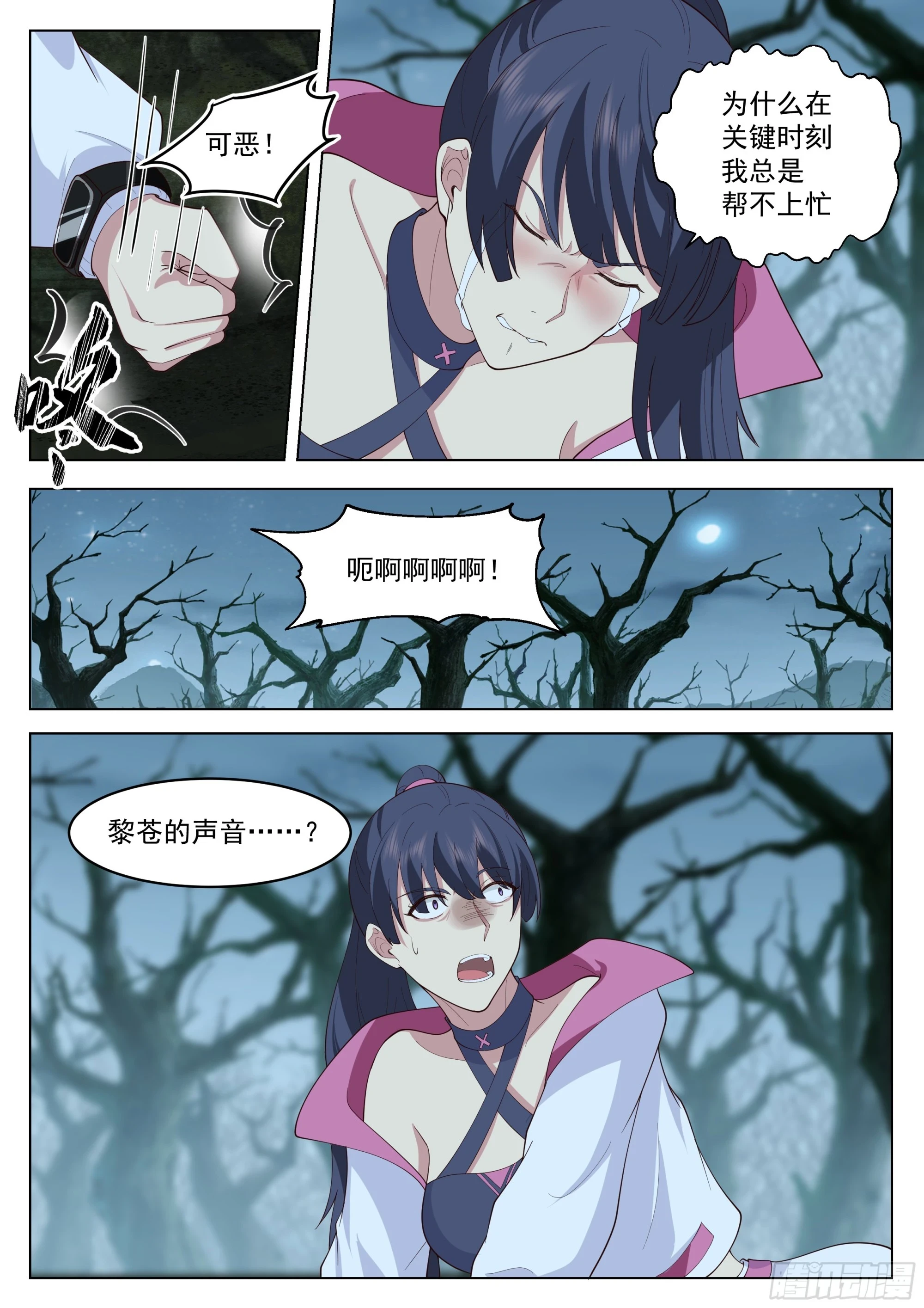 神国的力量2
