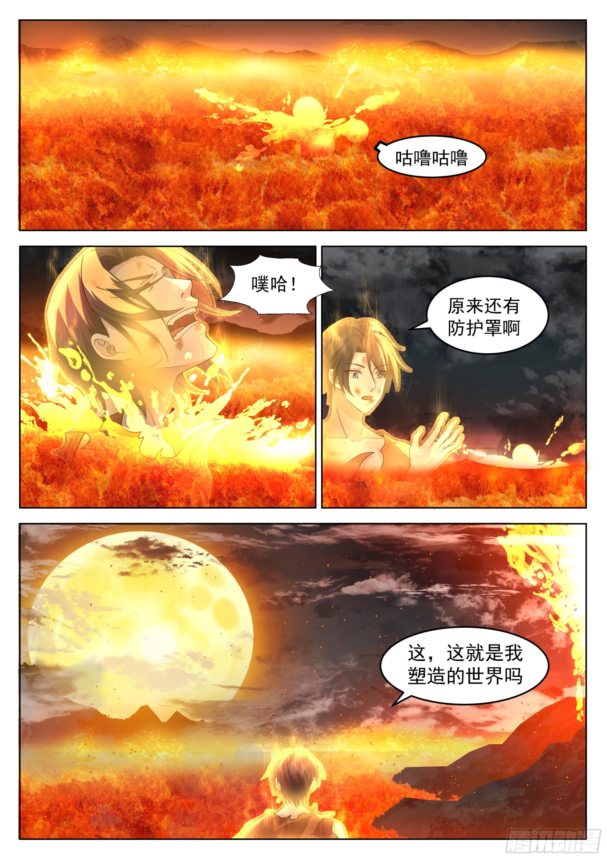 神国觉醒20