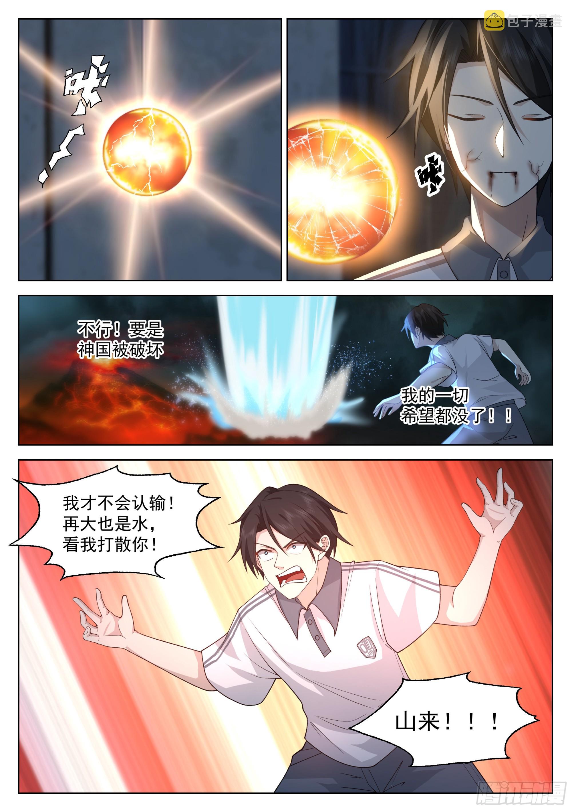 生命初现13