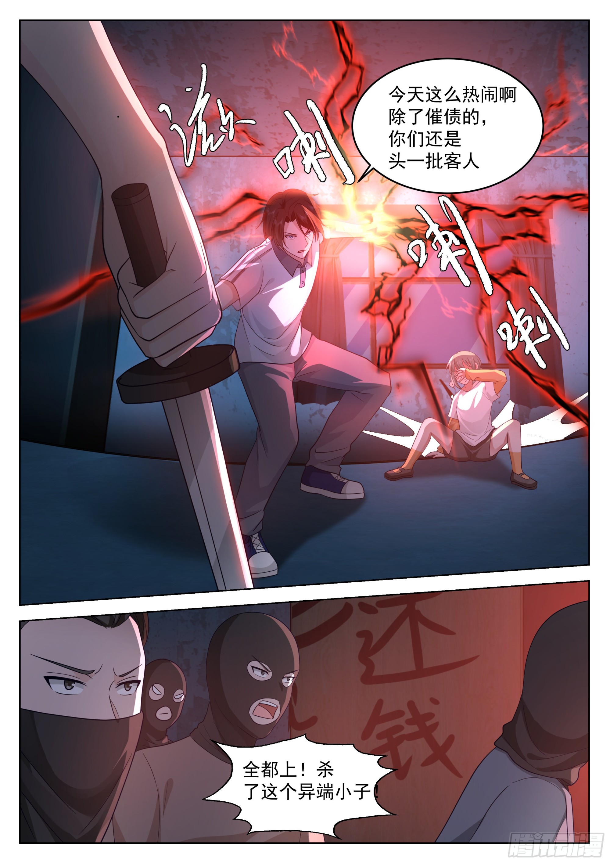 诱饵与第二次袭击11