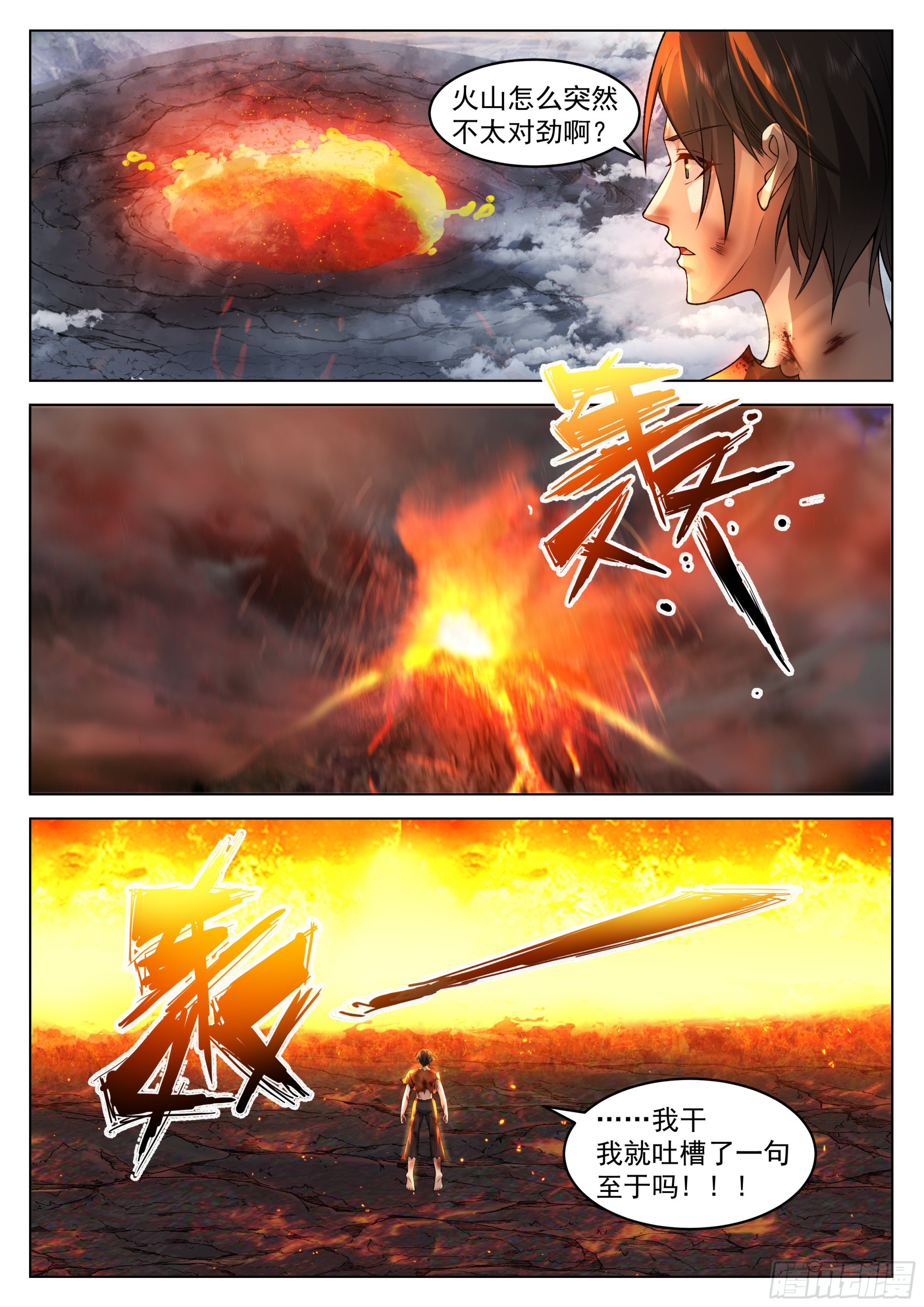 神国觉醒18