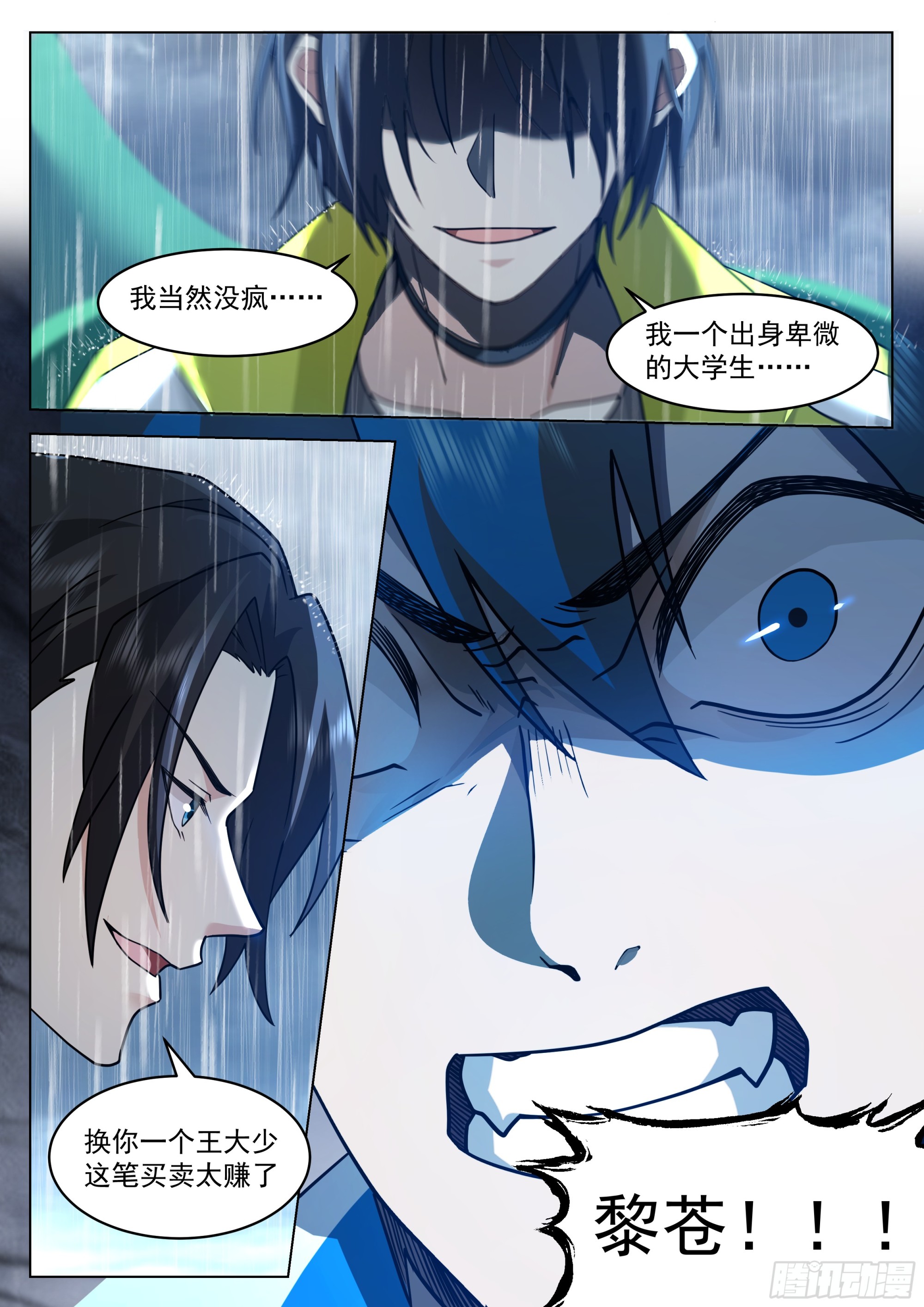 何为人前显圣境26