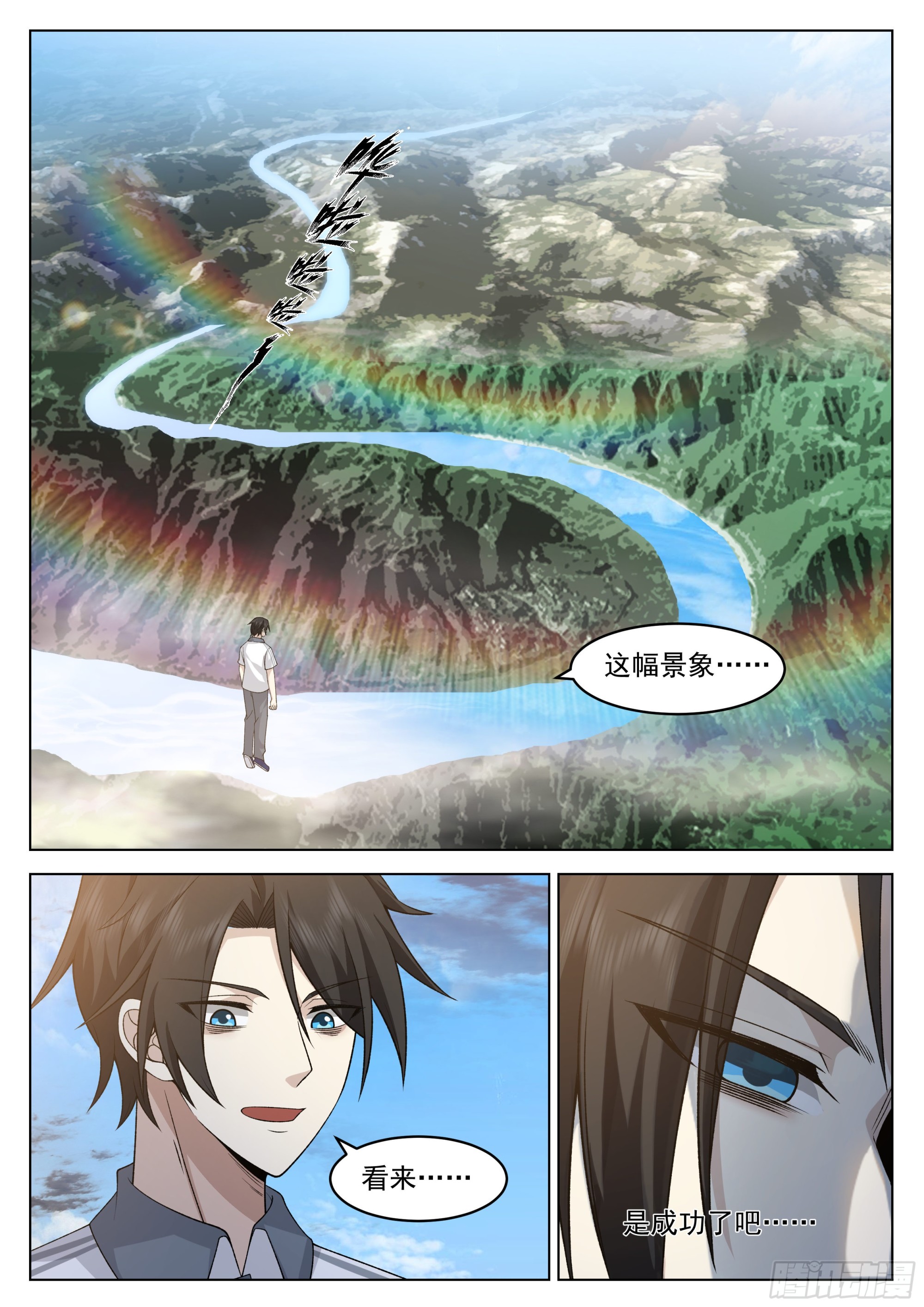 生命初现16
