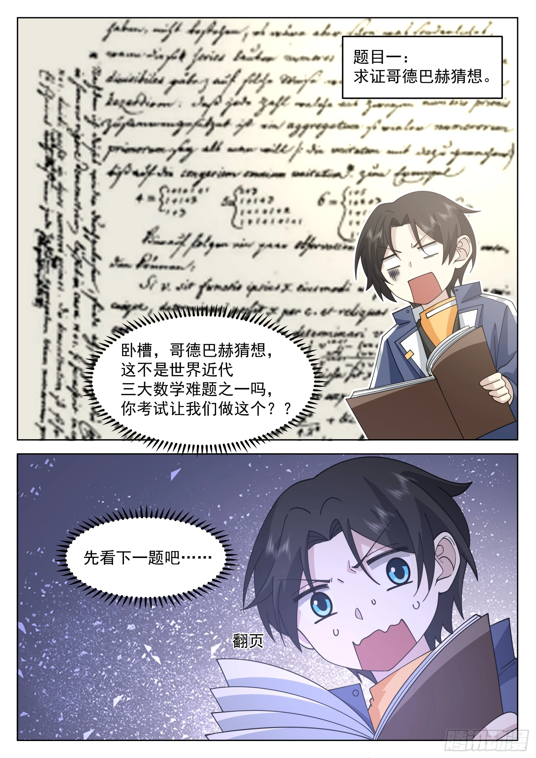 笔试开始2