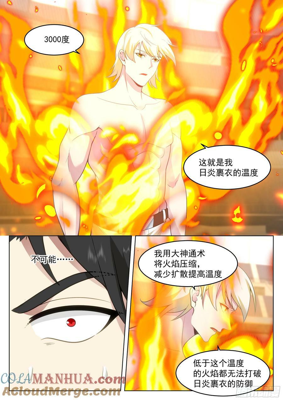 秒杀3