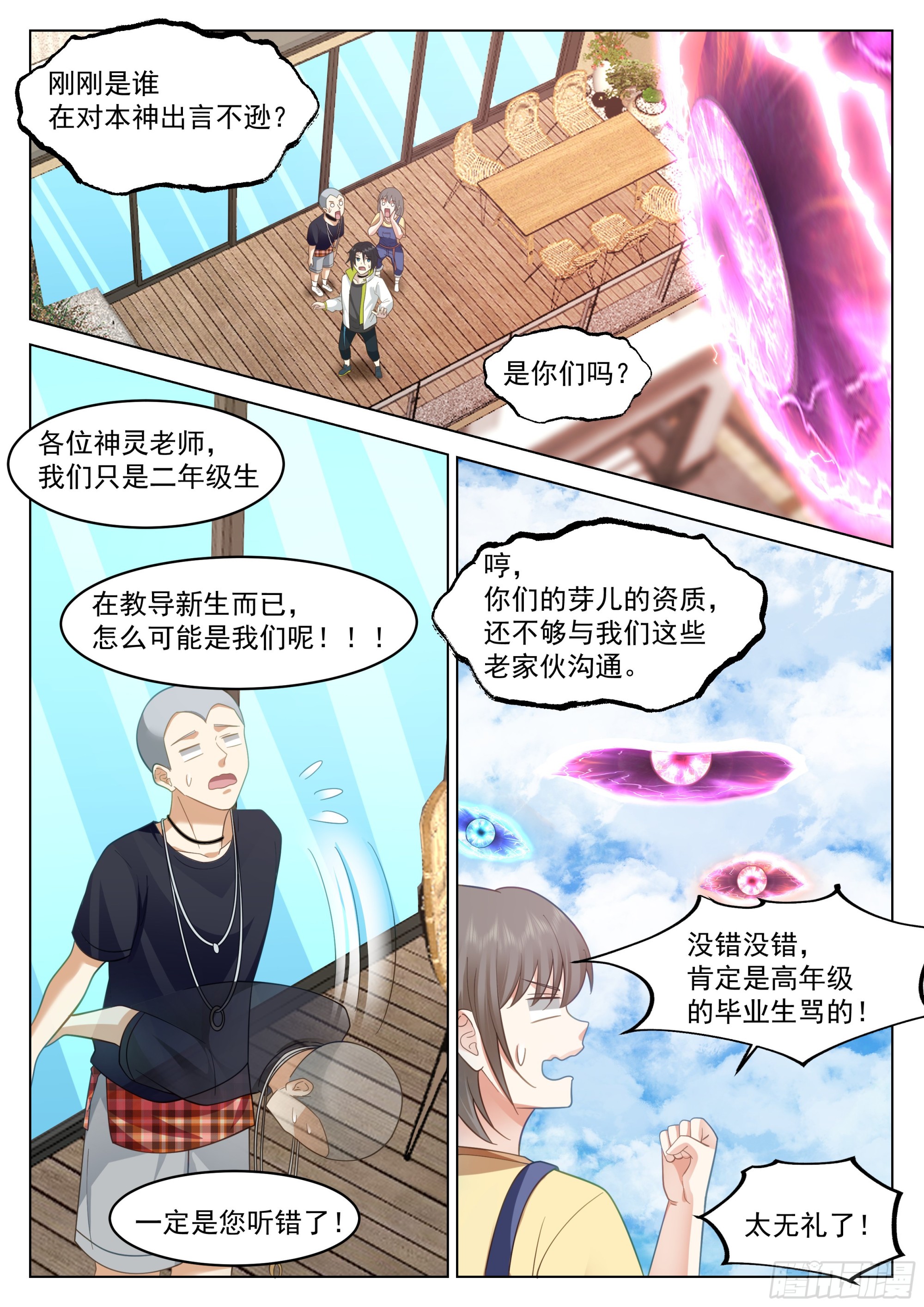 学前指导8