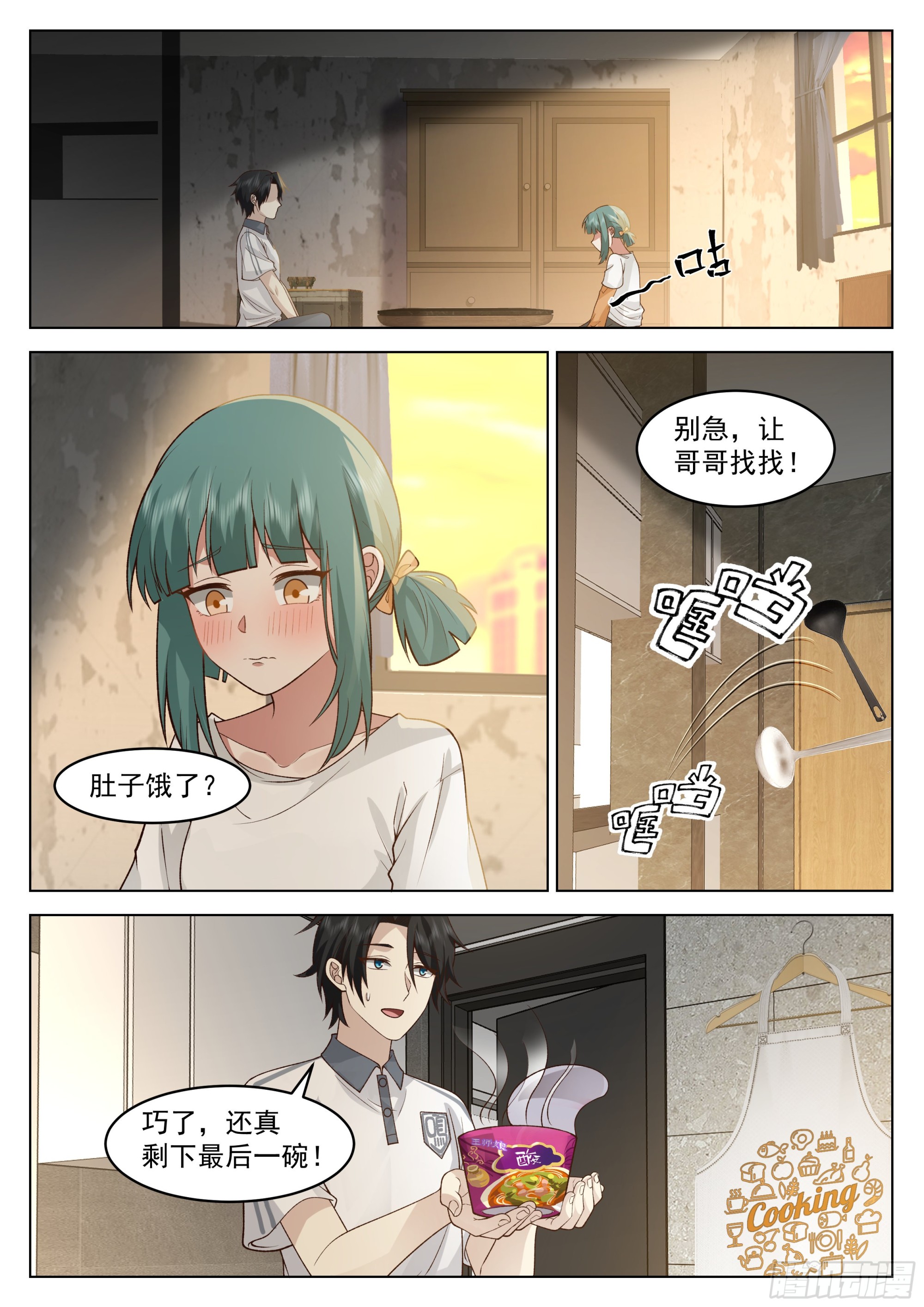 生命初现2