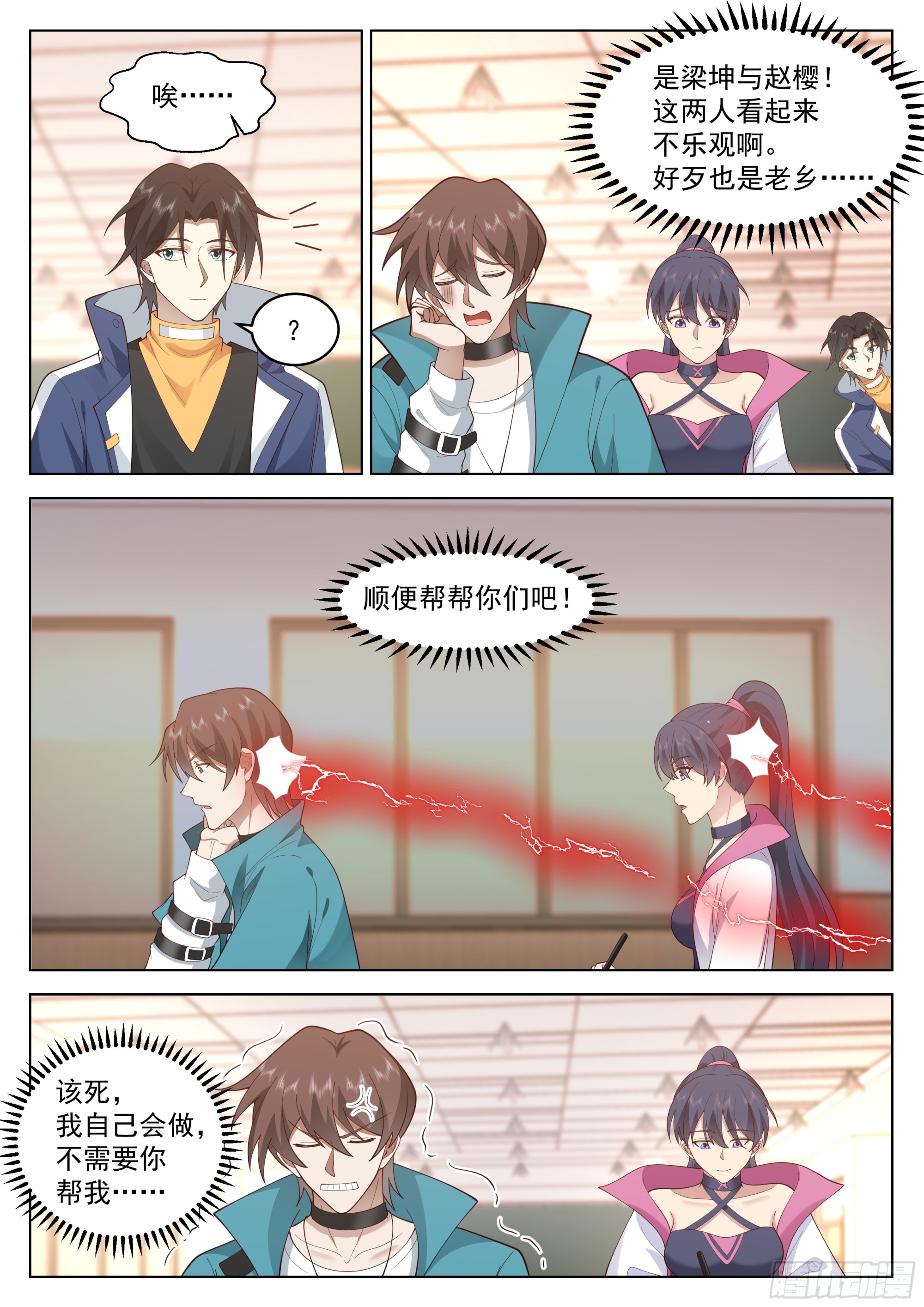 最后一道题2