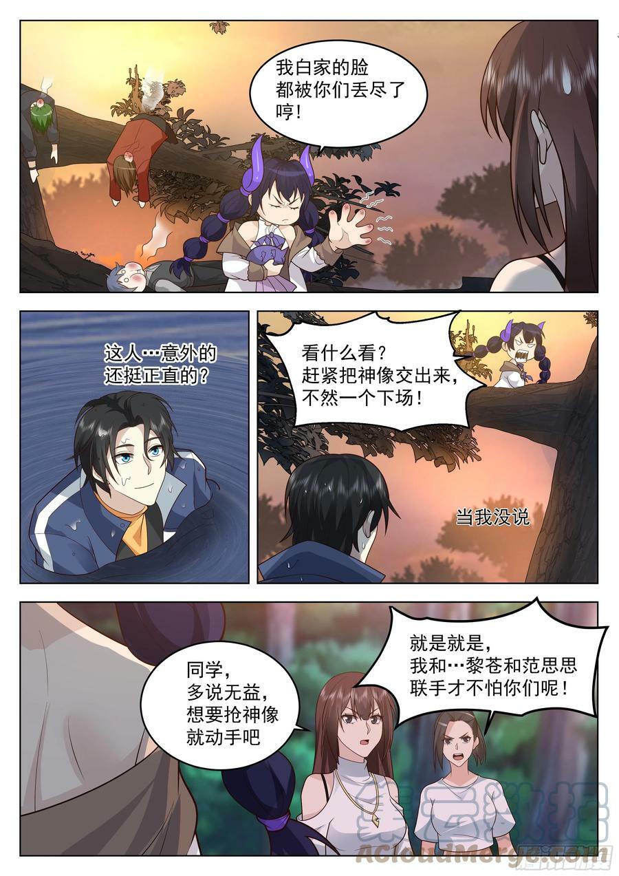 白幺幺4