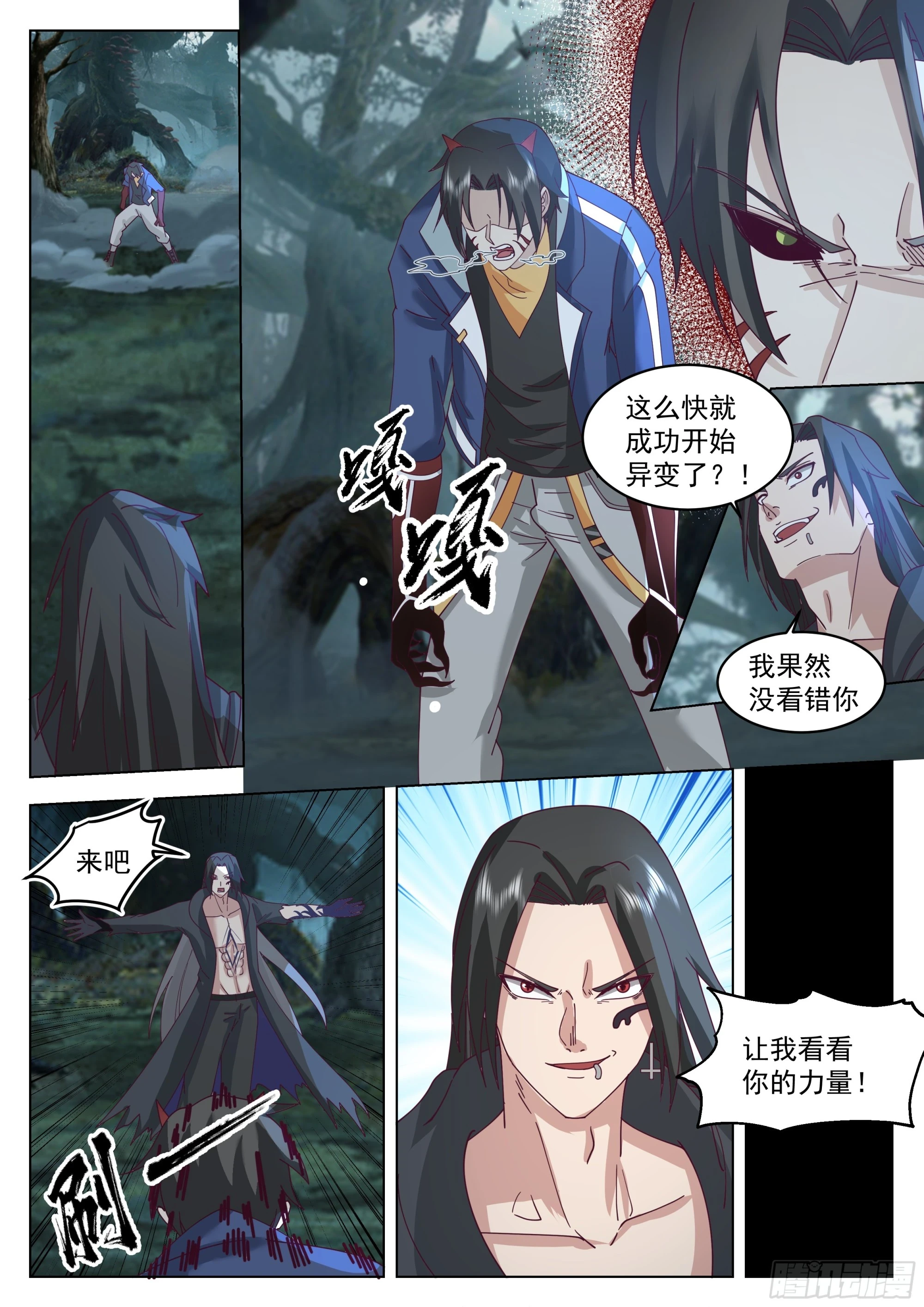 异变7